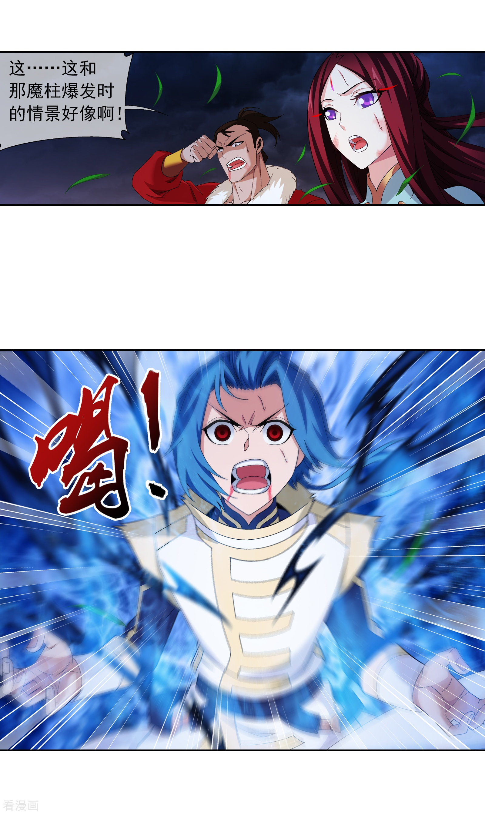 斗破苍穹之大主宰第305话 煞气的力量！