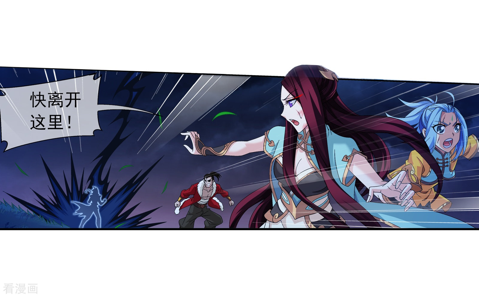 斗破苍穹之大主宰第305话 煞气的力量！