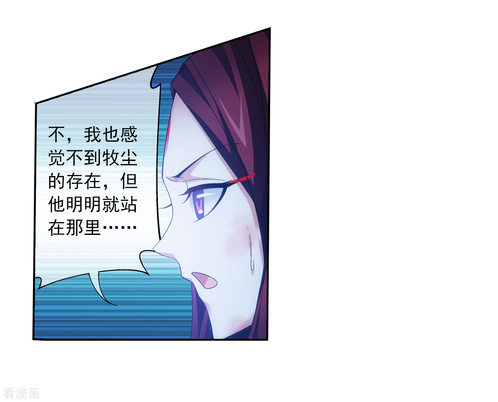 斗破苍穹之大主宰第305话 煞气的力量！