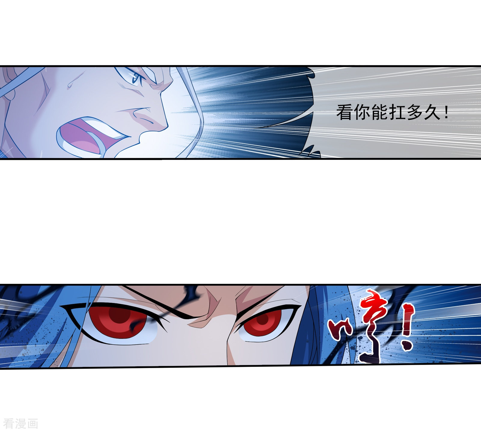 斗破苍穹之大主宰第305话 煞气的力量！