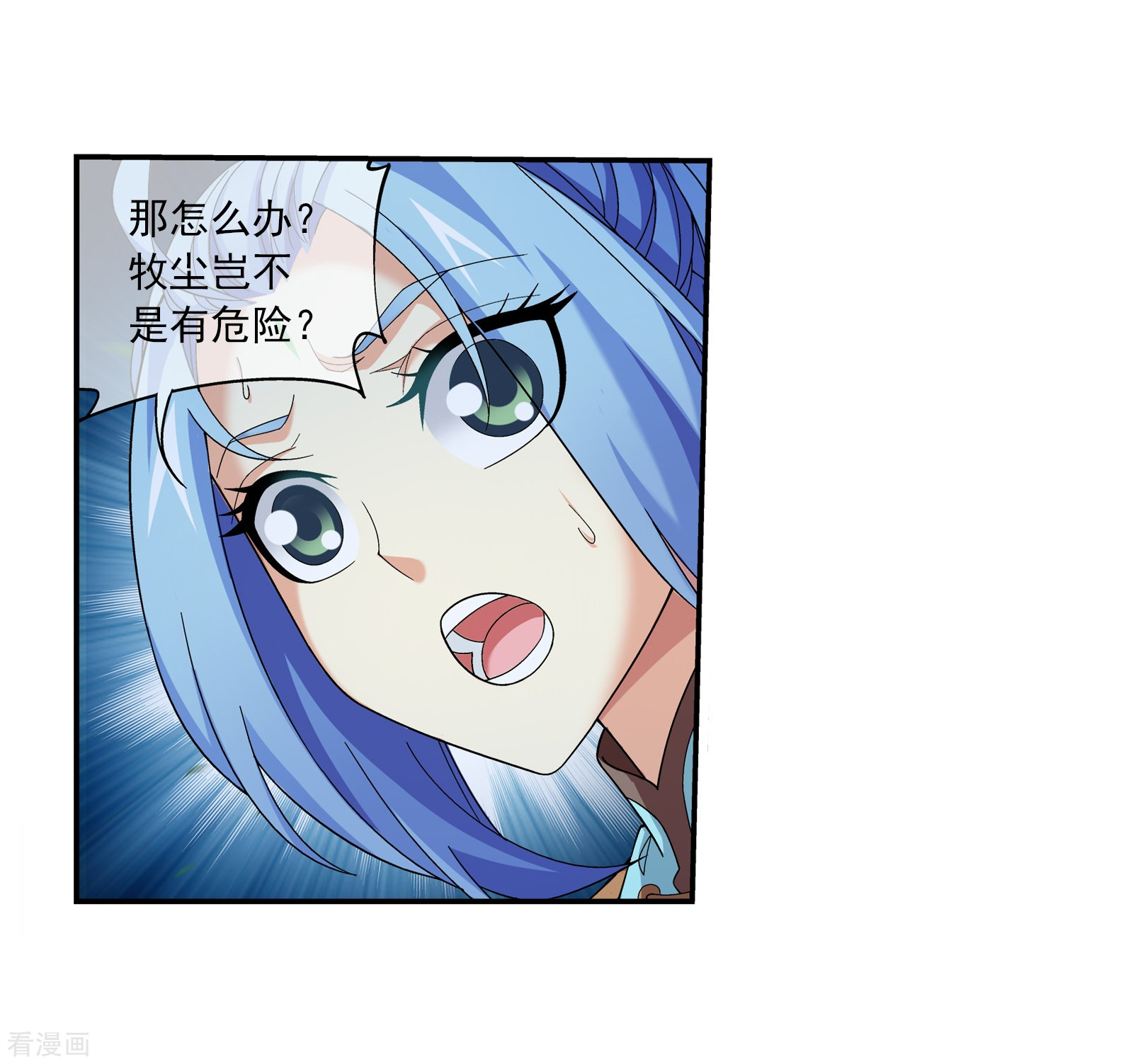 斗破苍穹之大主宰第305话 煞气的力量！