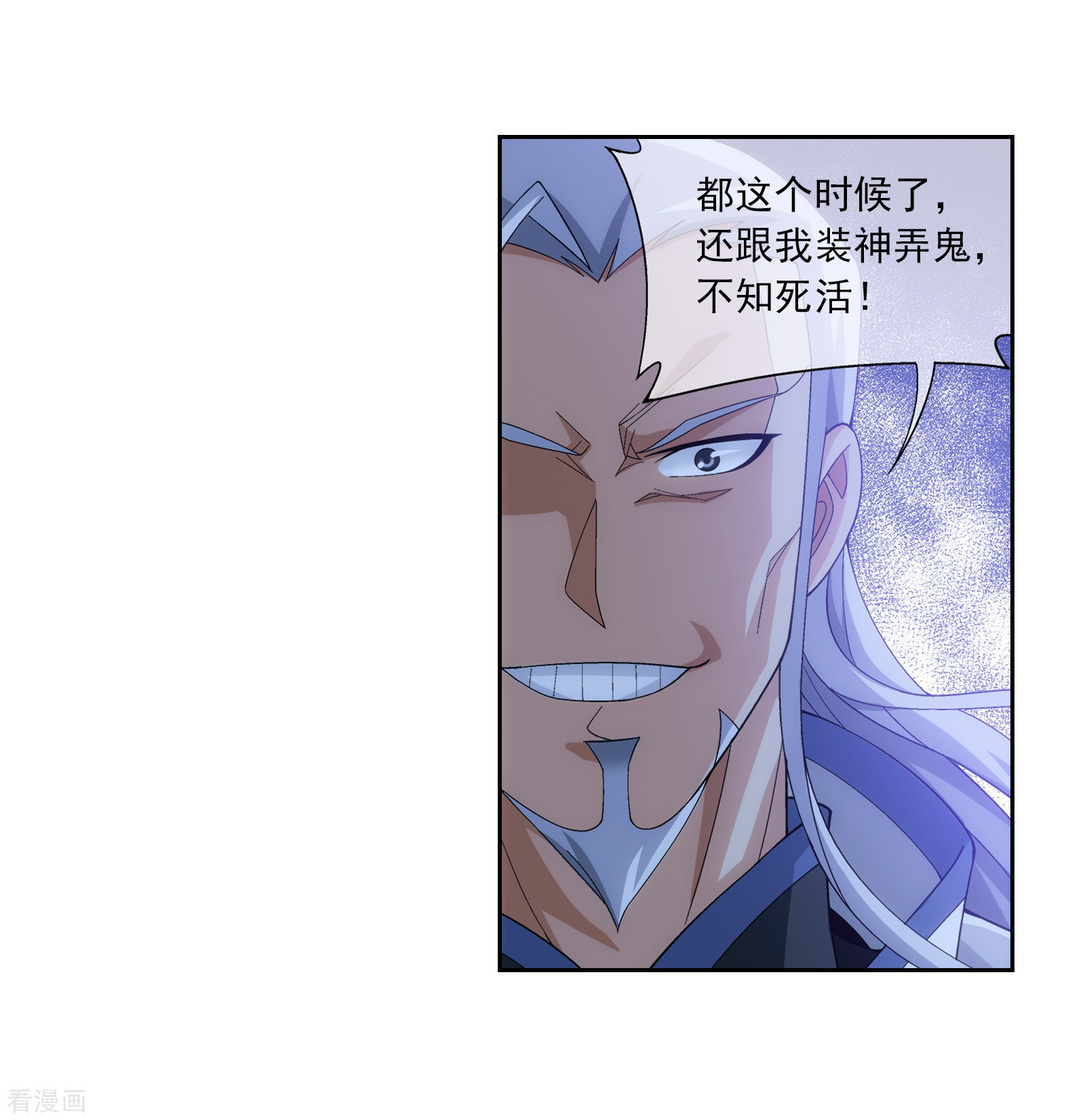 斗破苍穹之大主宰第305话 煞气的力量！