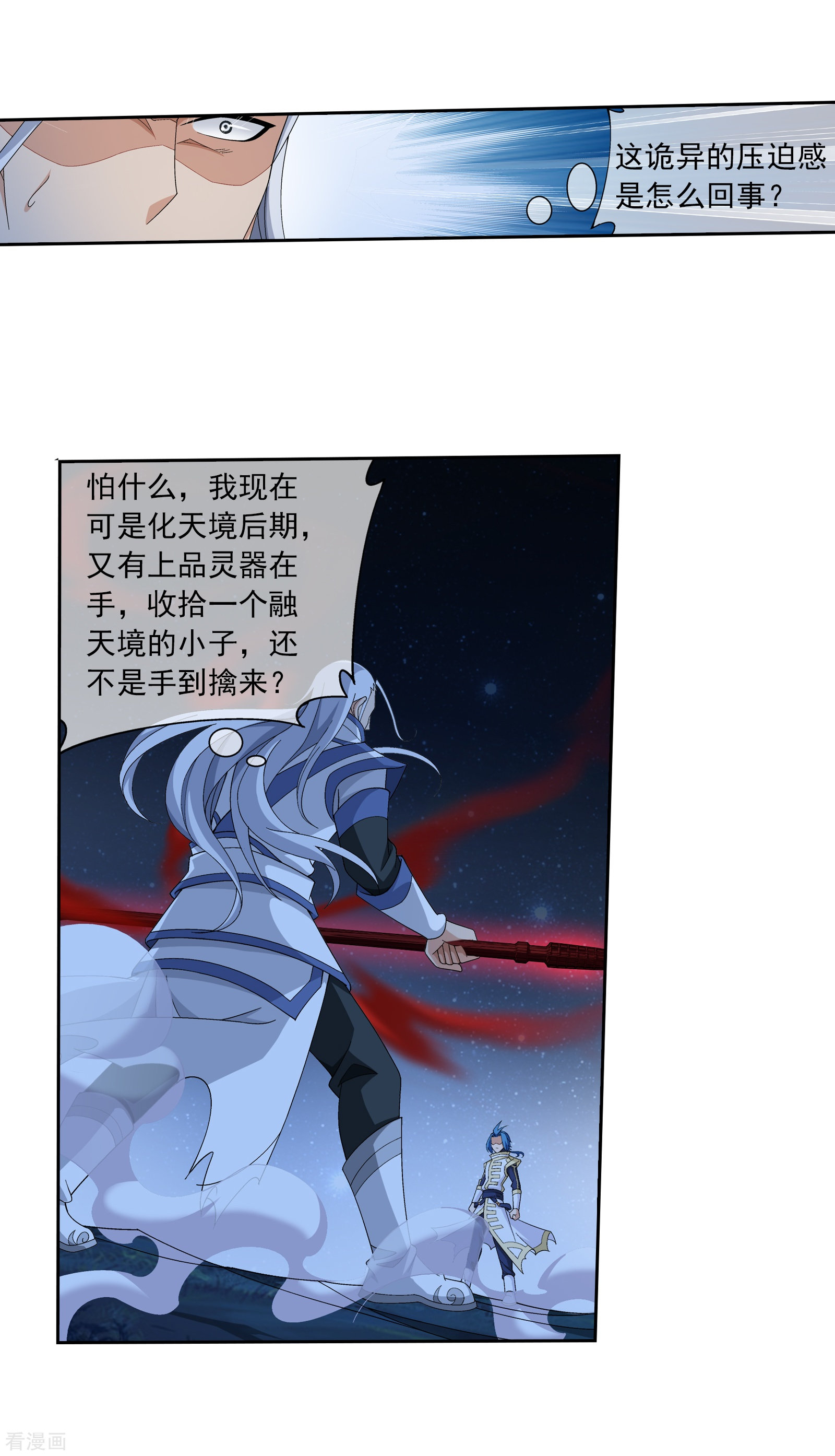 斗破苍穹之大主宰第305话 煞气的力量！