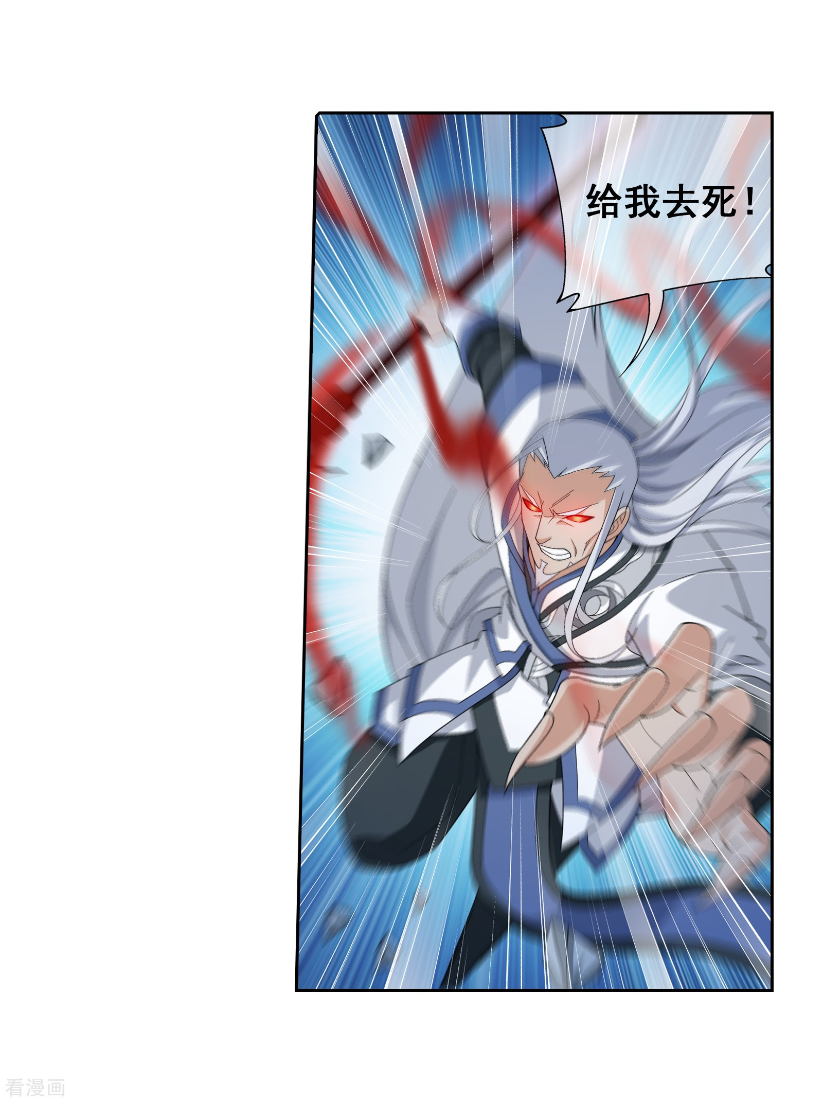 斗破苍穹之大主宰第305话 煞气的力量！