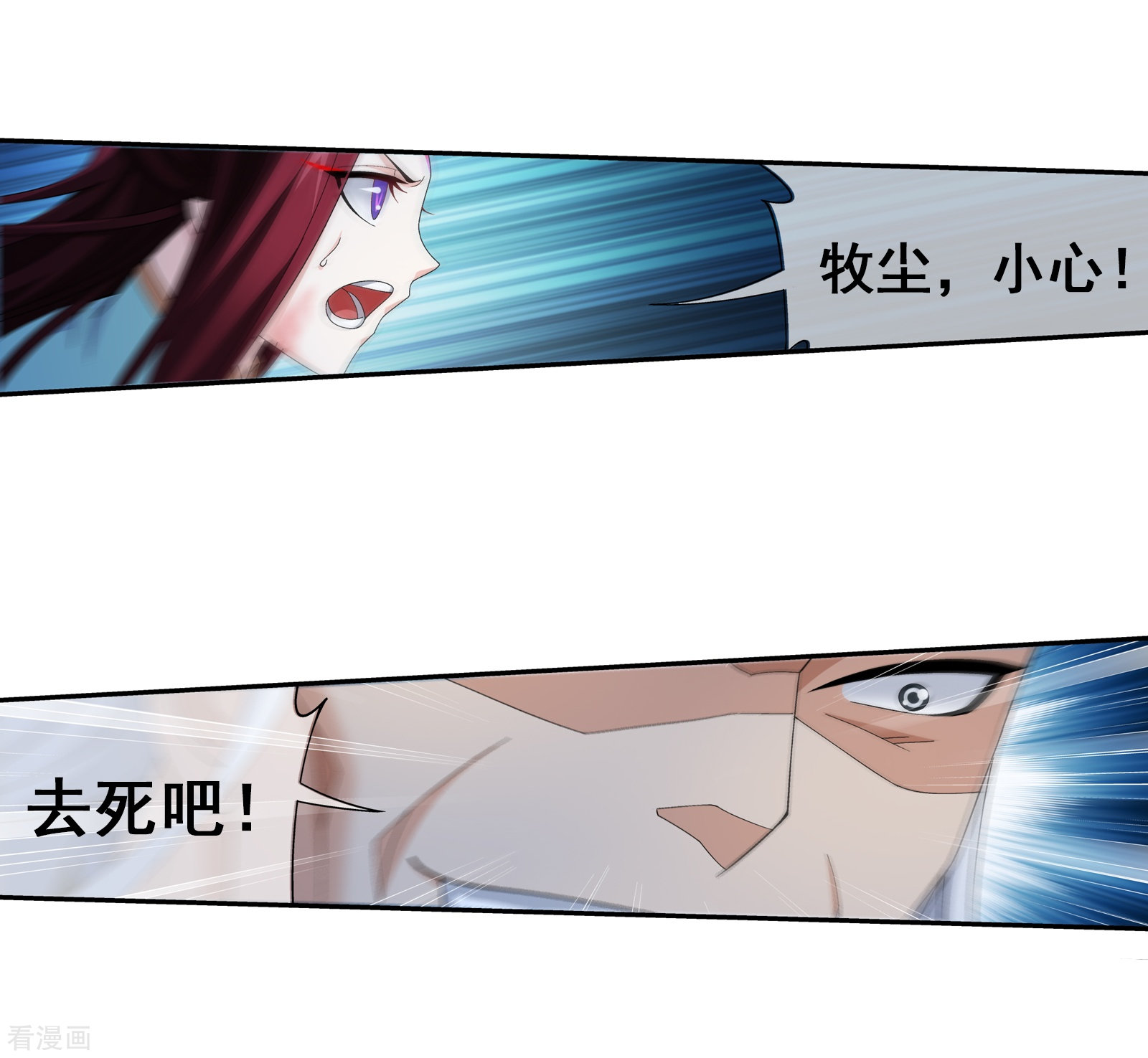 斗破苍穹之大主宰第305话 煞气的力量！