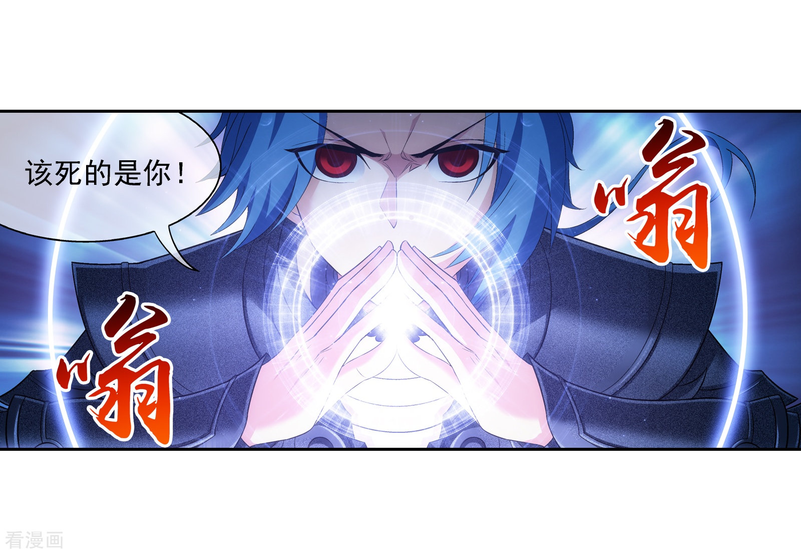 斗破苍穹之大主宰第306话 你输了！