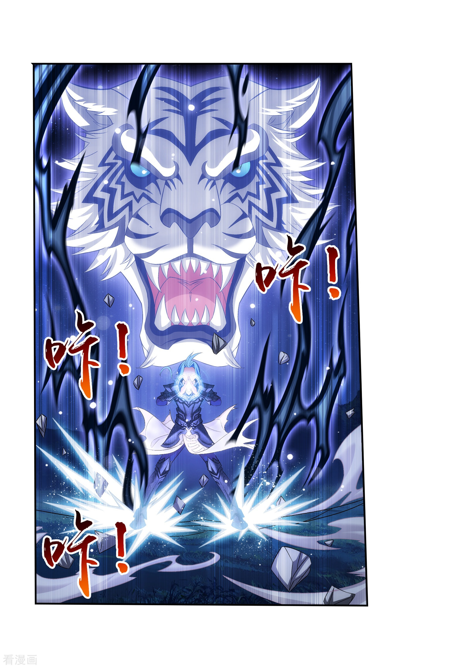 斗破苍穹之大主宰第306话 你输了！