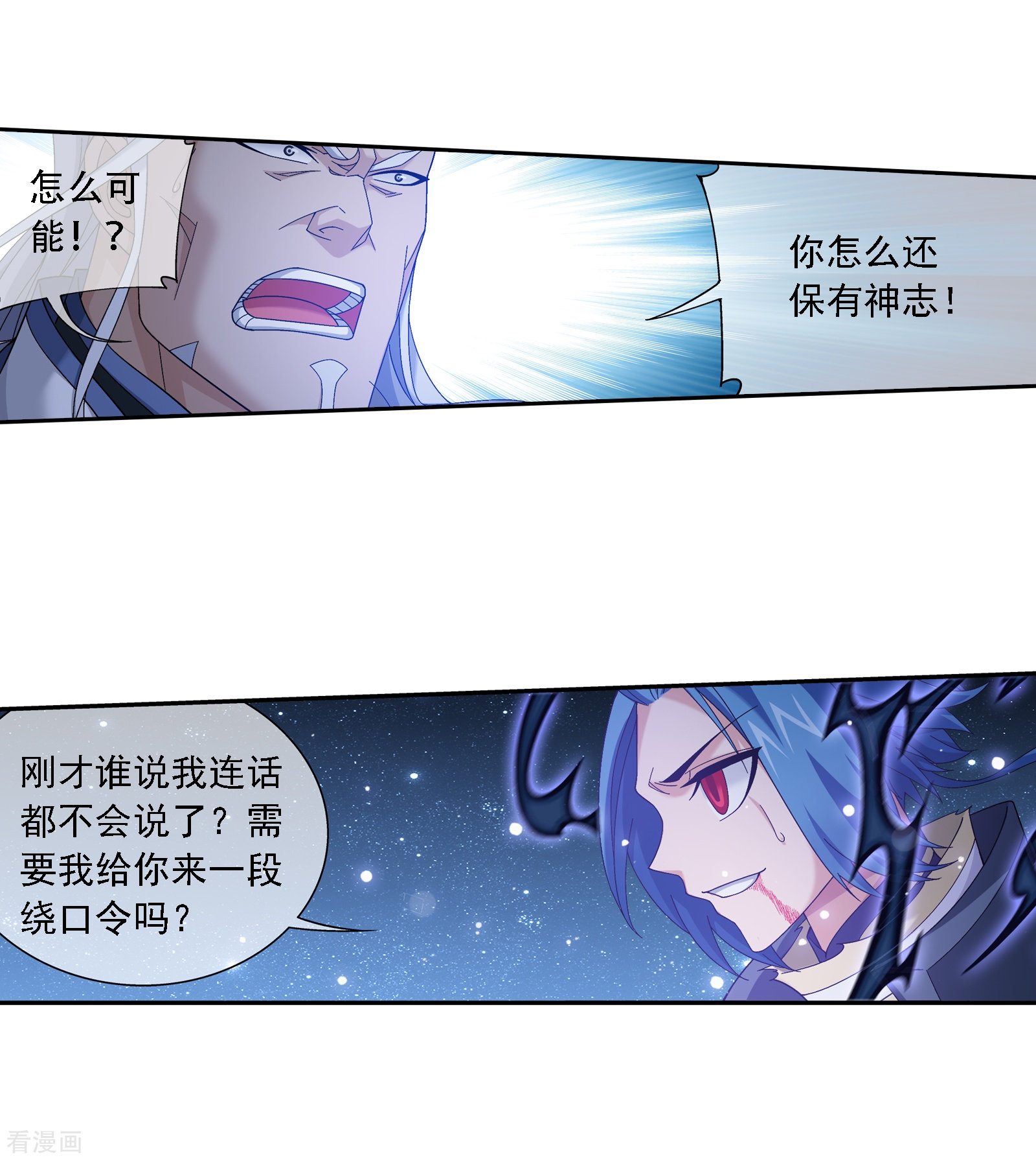 斗破苍穹之大主宰第306话 你输了！