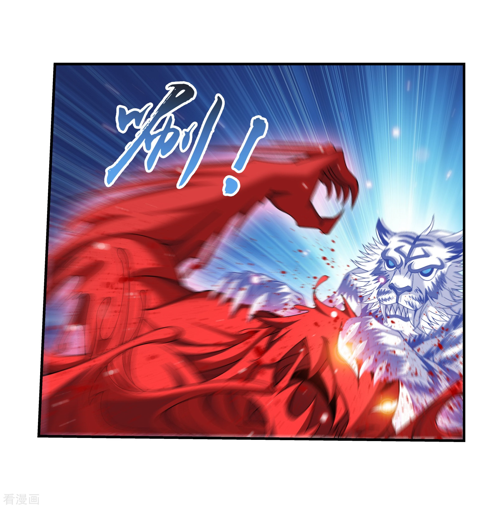 斗破苍穹之大主宰第306话 你输了！