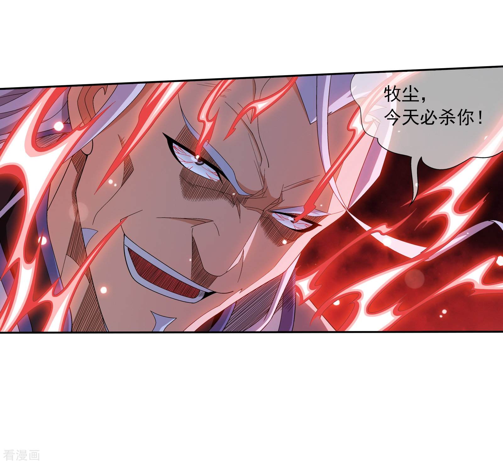 斗破苍穹之大主宰第306话 你输了！