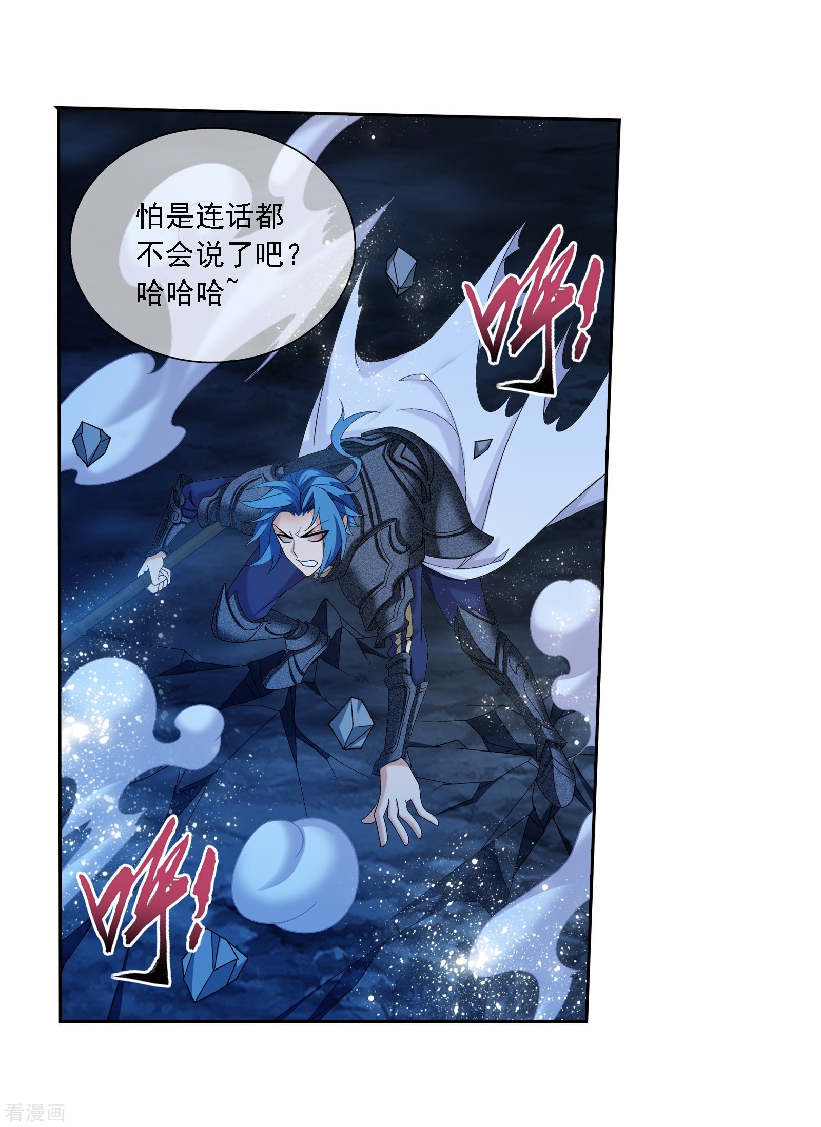 斗破苍穹之大主宰第306话 你输了！