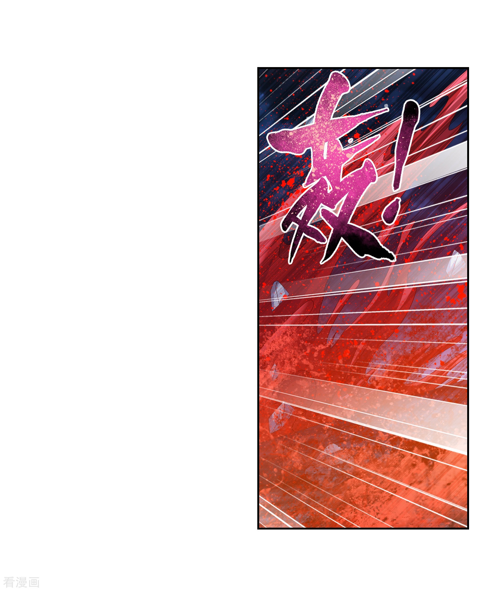 斗破苍穹之大主宰第306话 你输了！