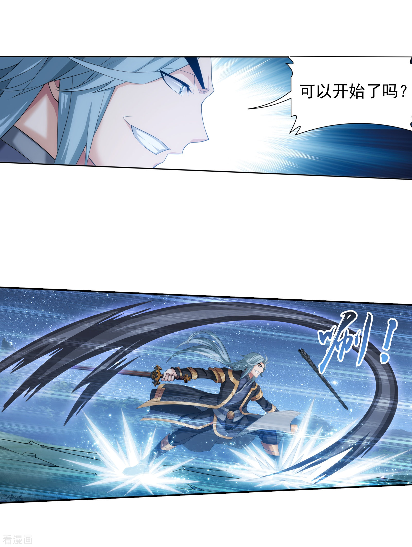 斗破苍穹之大主宰第309话 避无可避！