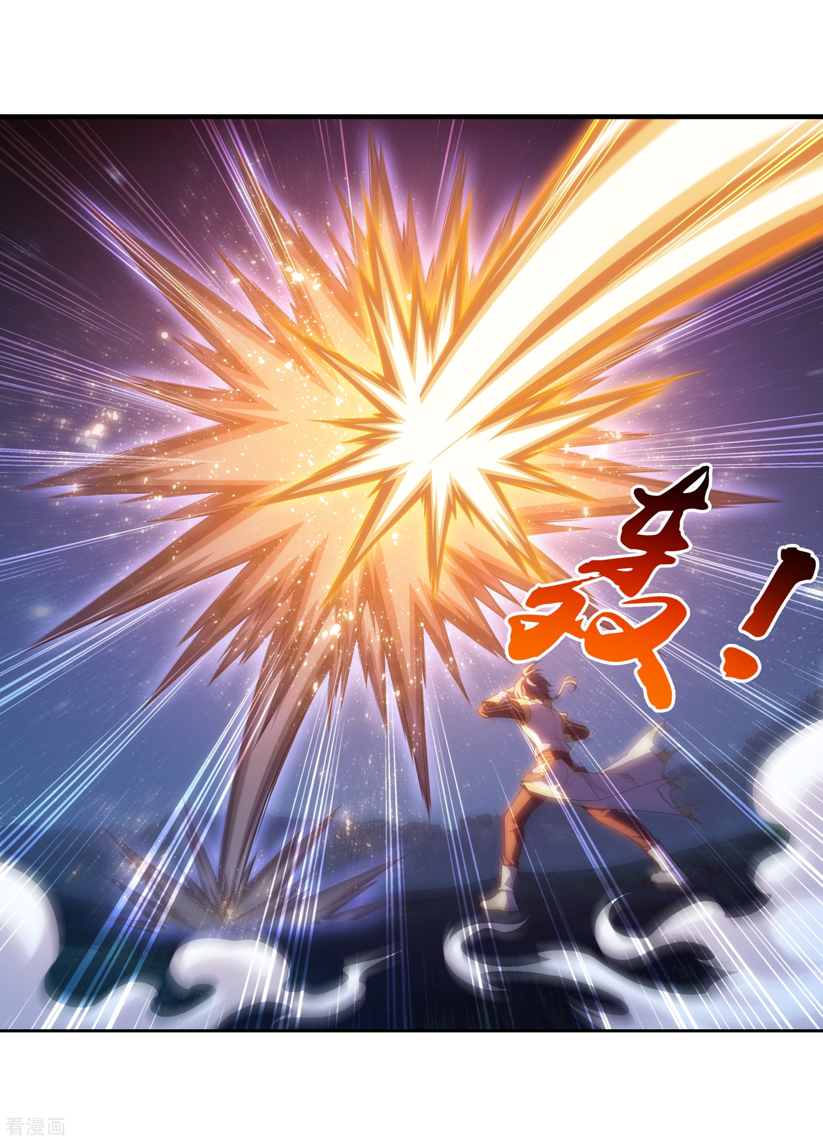 斗破苍穹之大主宰第309话 避无可避！