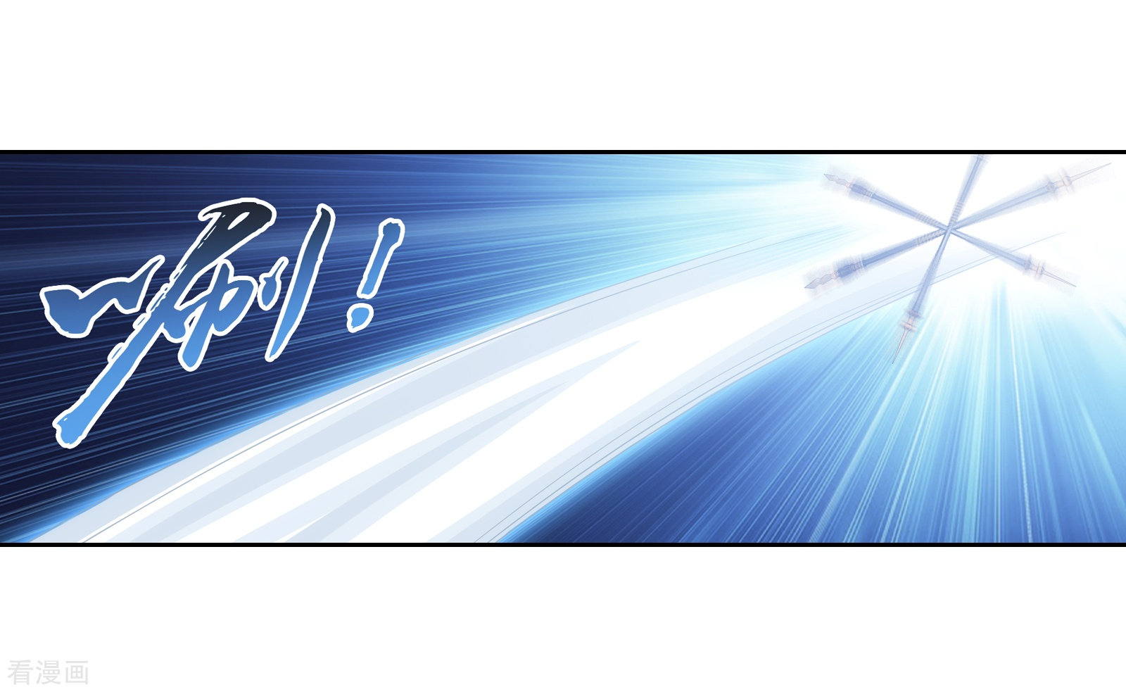 斗破苍穹之大主宰第309话 避无可避！