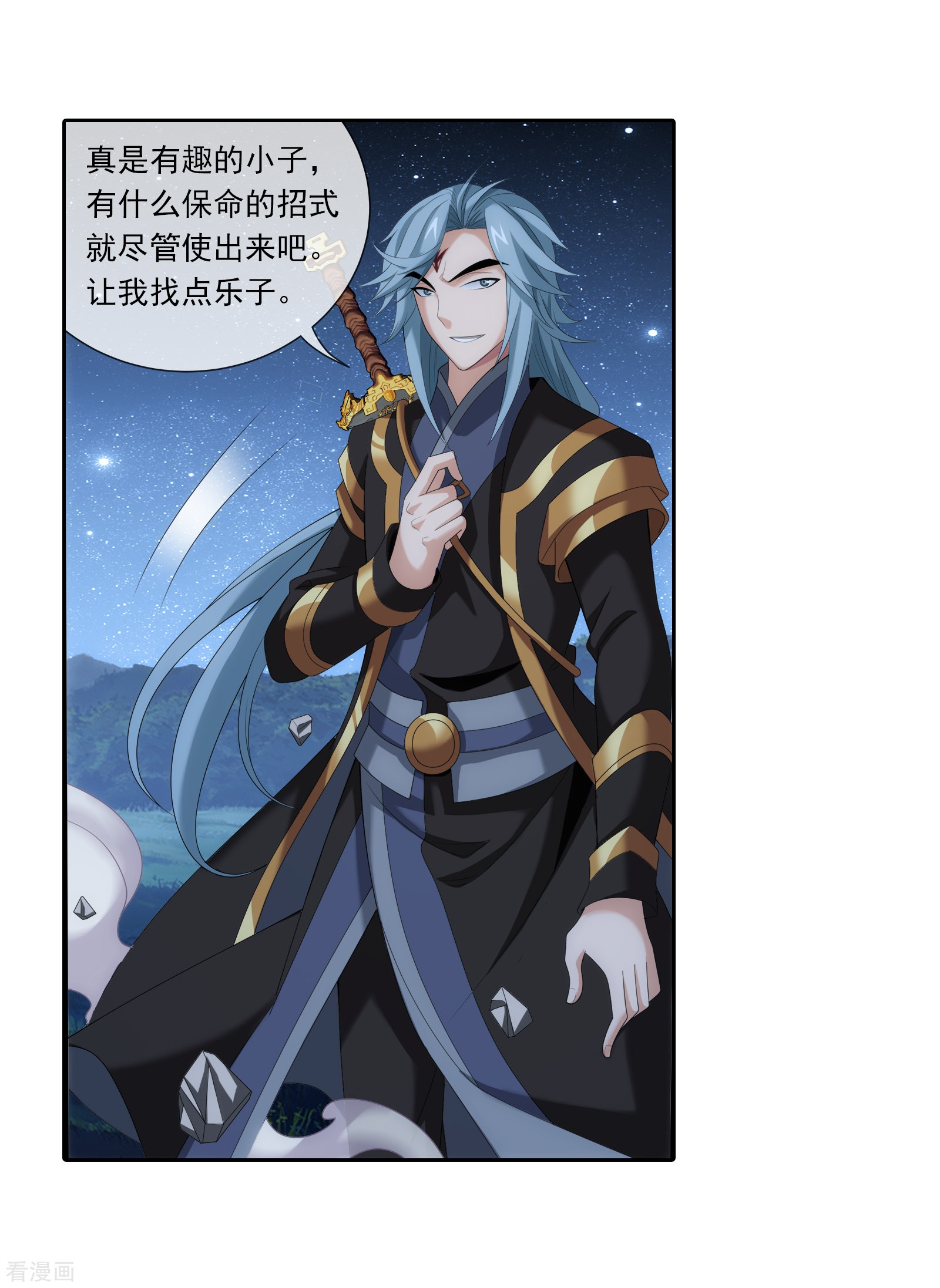 斗破苍穹之大主宰第309话 避无可避！