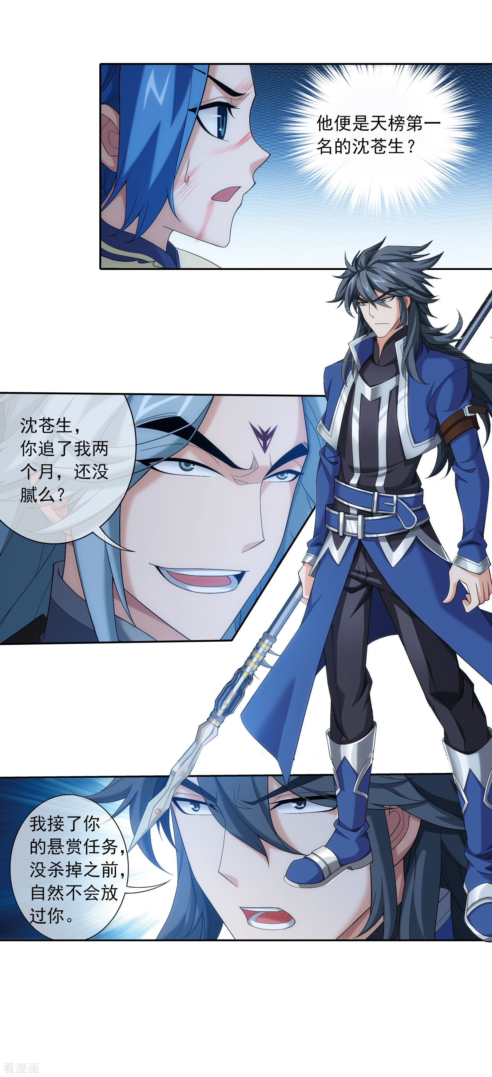 斗破苍穹之大主宰第309话 避无可避！