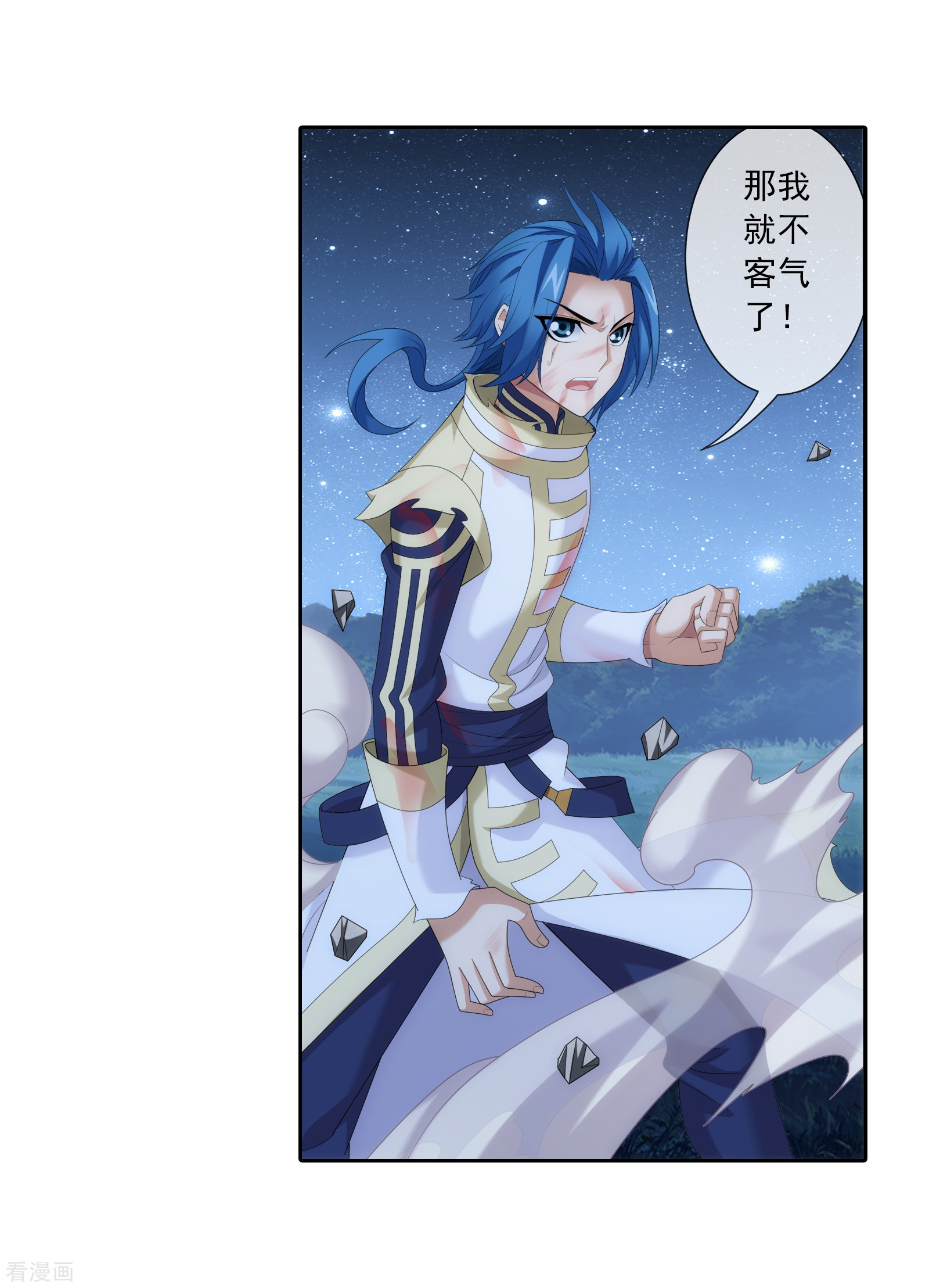 斗破苍穹之大主宰第309话 避无可避！