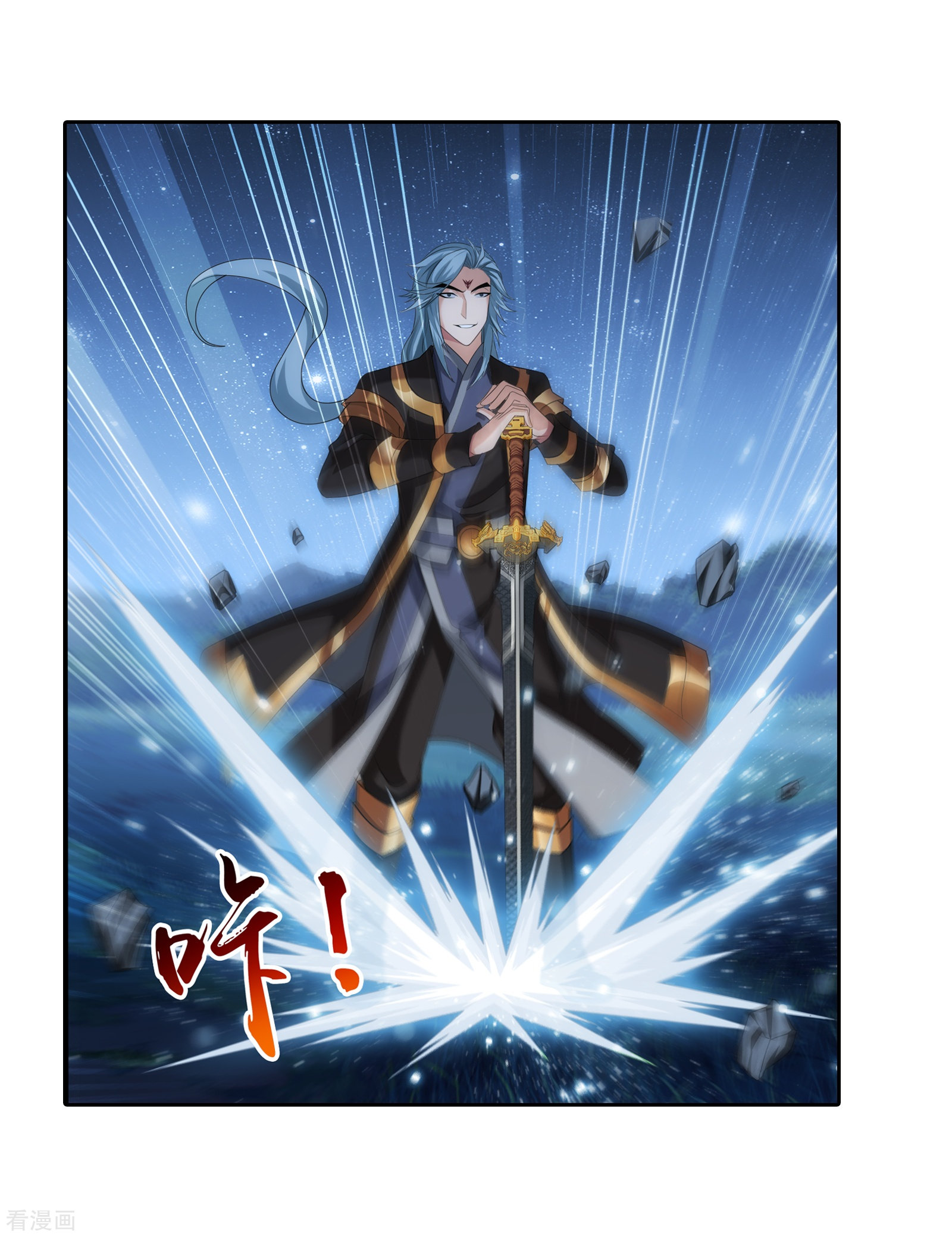 斗破苍穹之大主宰第309话 避无可避！