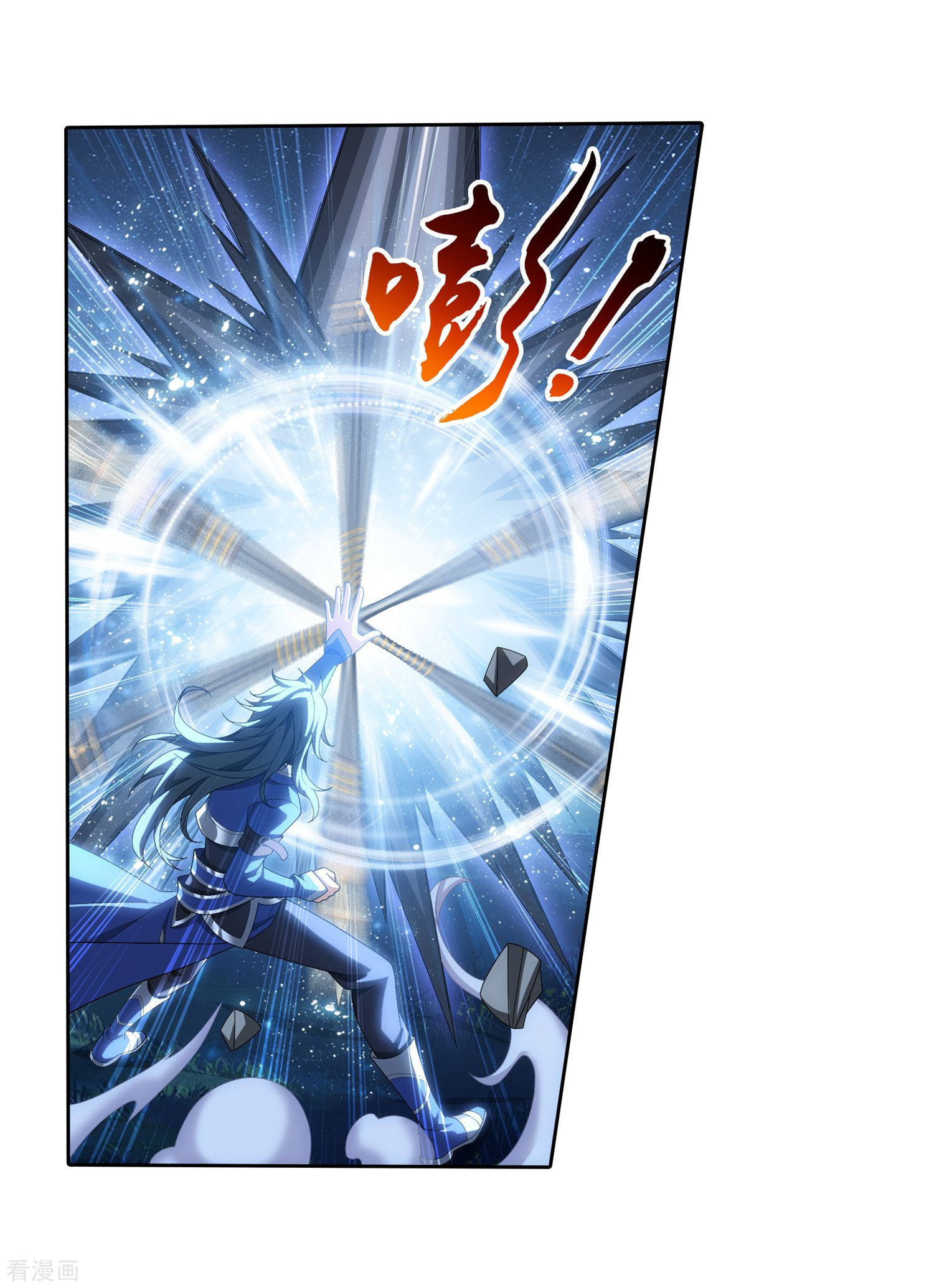 斗破苍穹之大主宰第310话 沈苍生