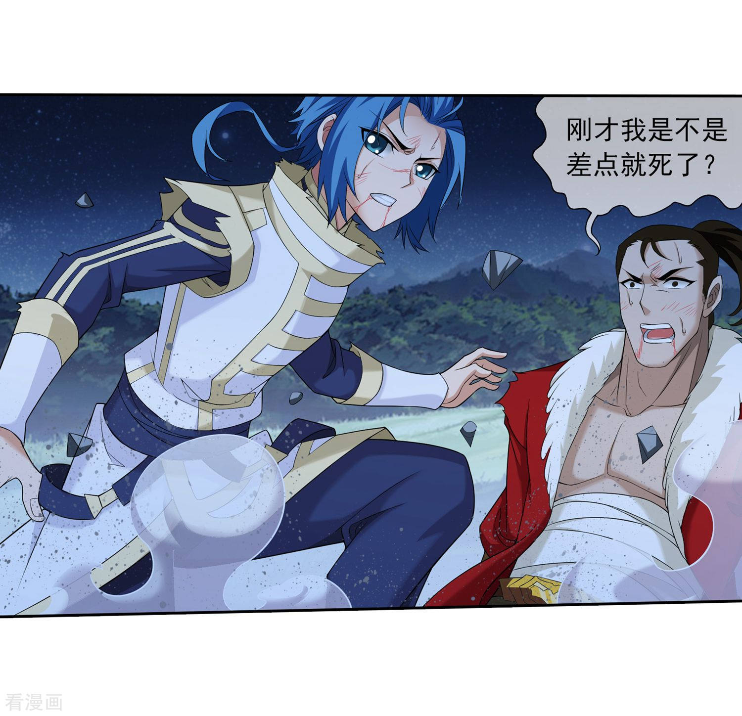 斗破苍穹之大主宰第310话 沈苍生