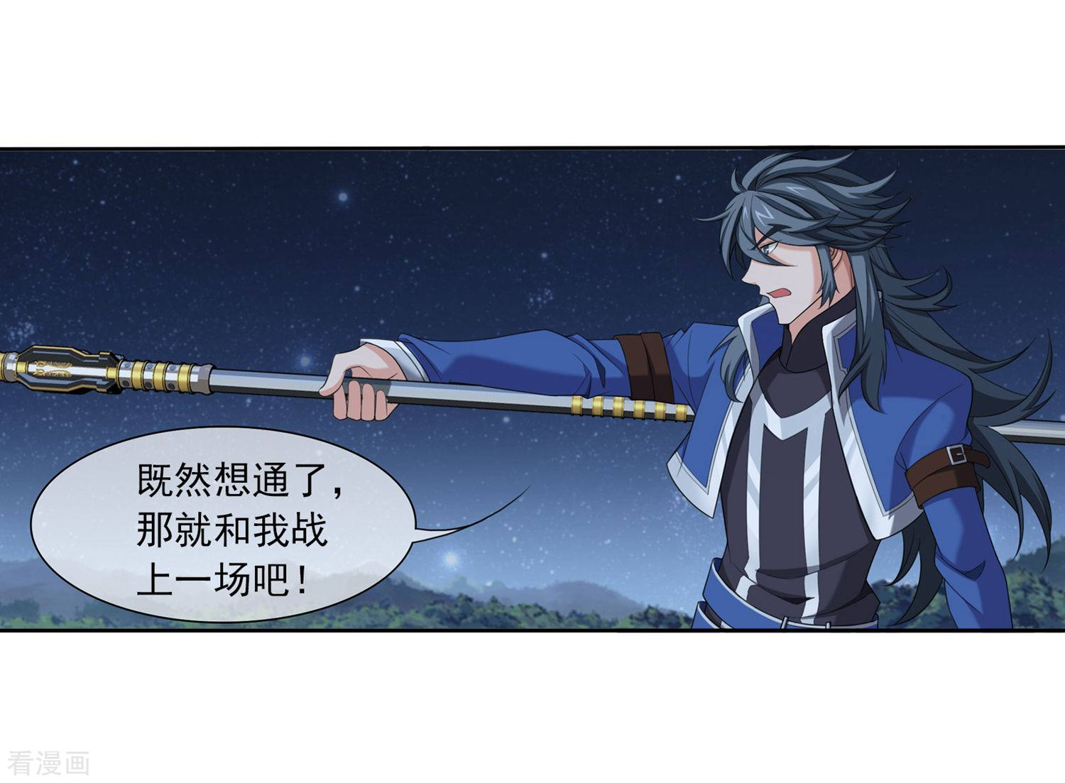 斗破苍穹之大主宰第310话 沈苍生