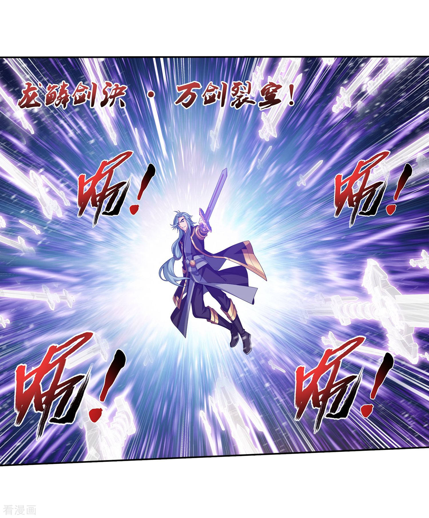 斗破苍穹之大主宰第310话 沈苍生