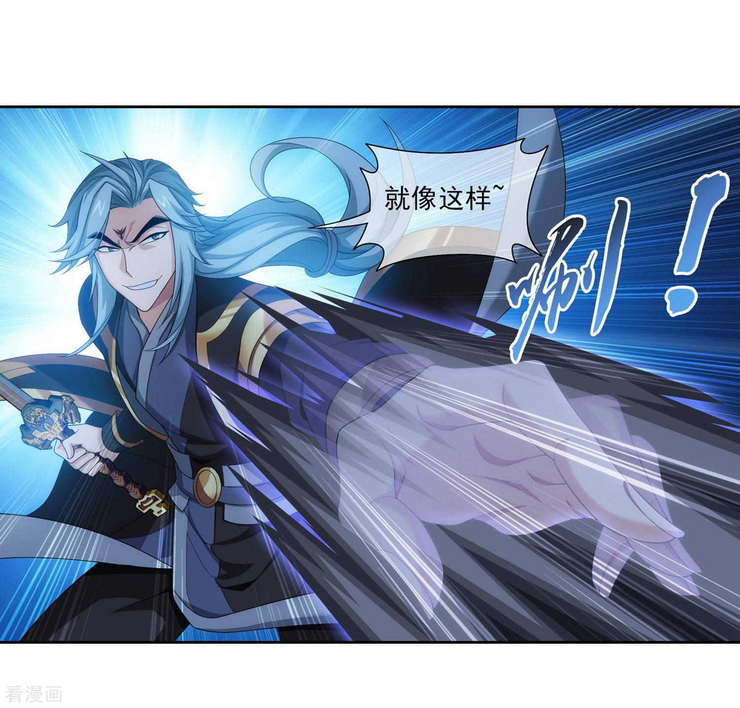 斗破苍穹之大主宰第310话 沈苍生