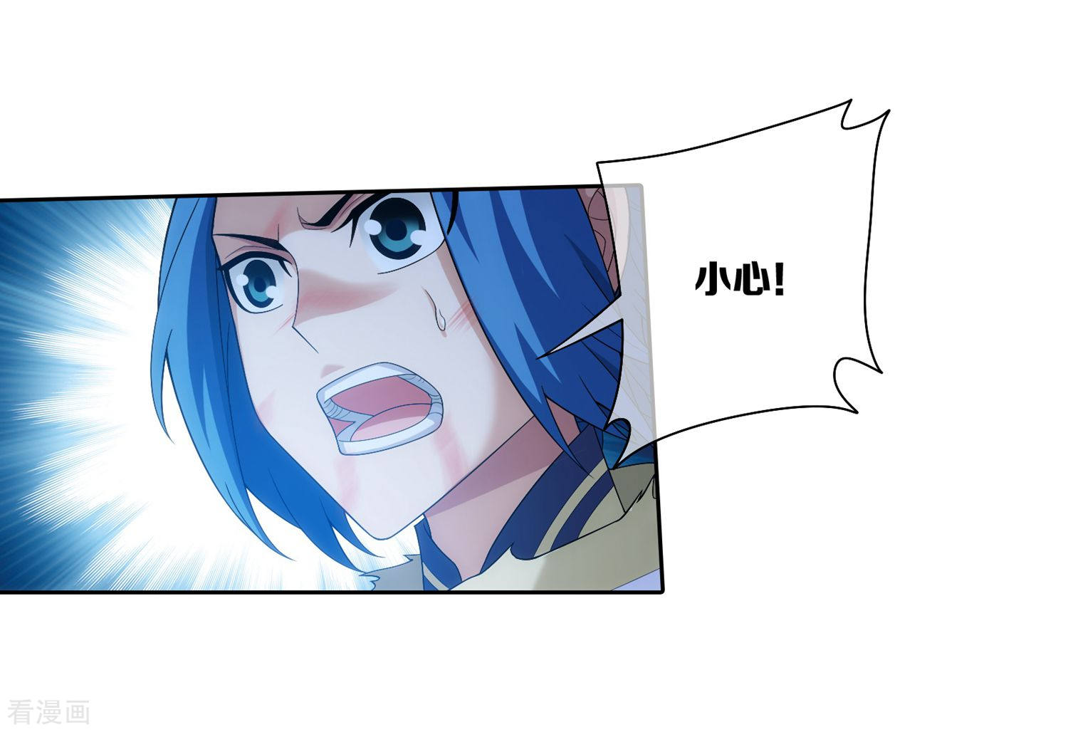 斗破苍穹之大主宰第310话 沈苍生