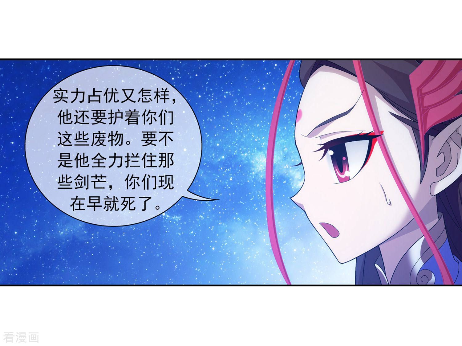 斗破苍穹之大主宰第311话 那就让你输！