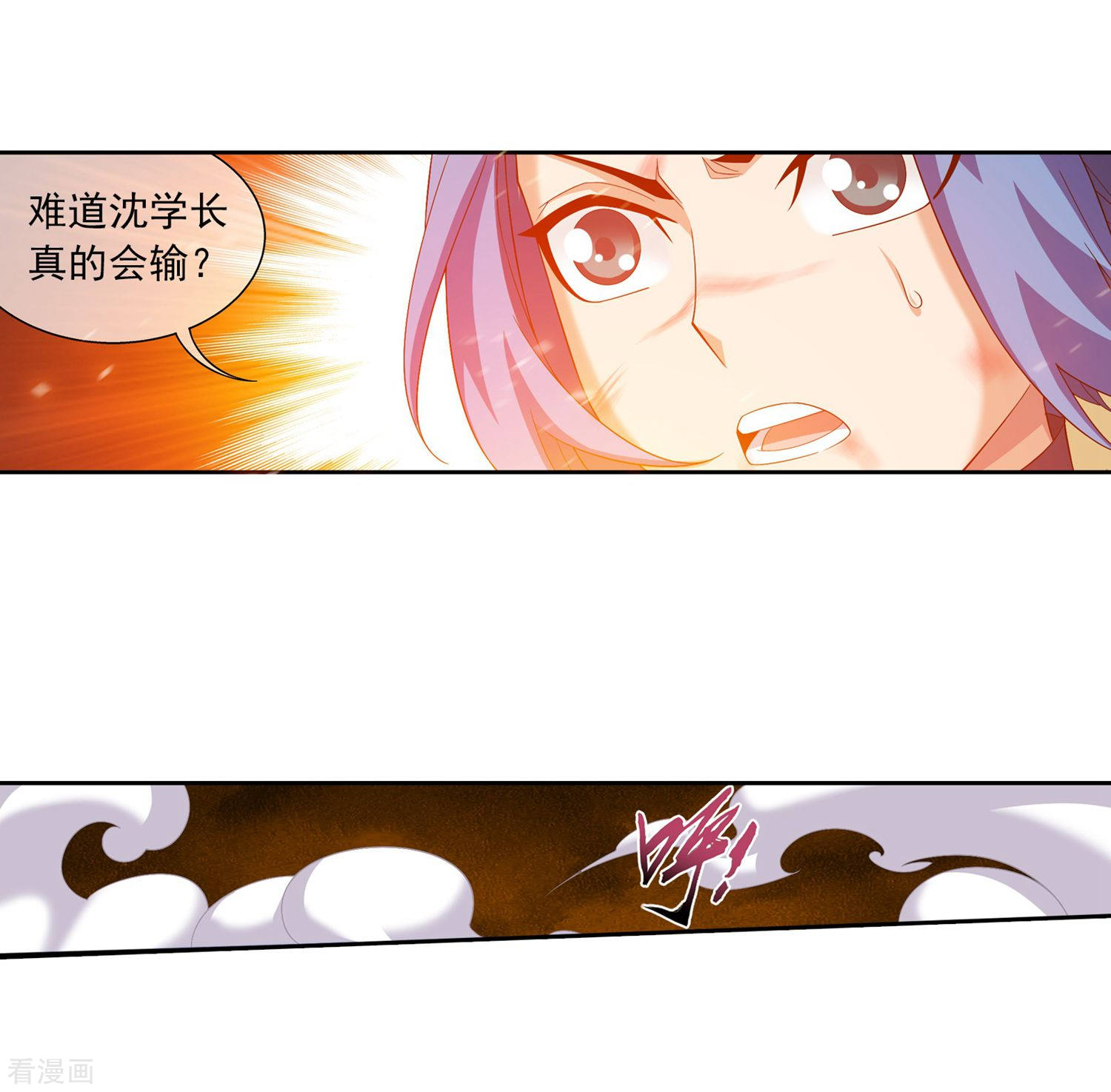 斗破苍穹之大主宰第311话 那就让你输！