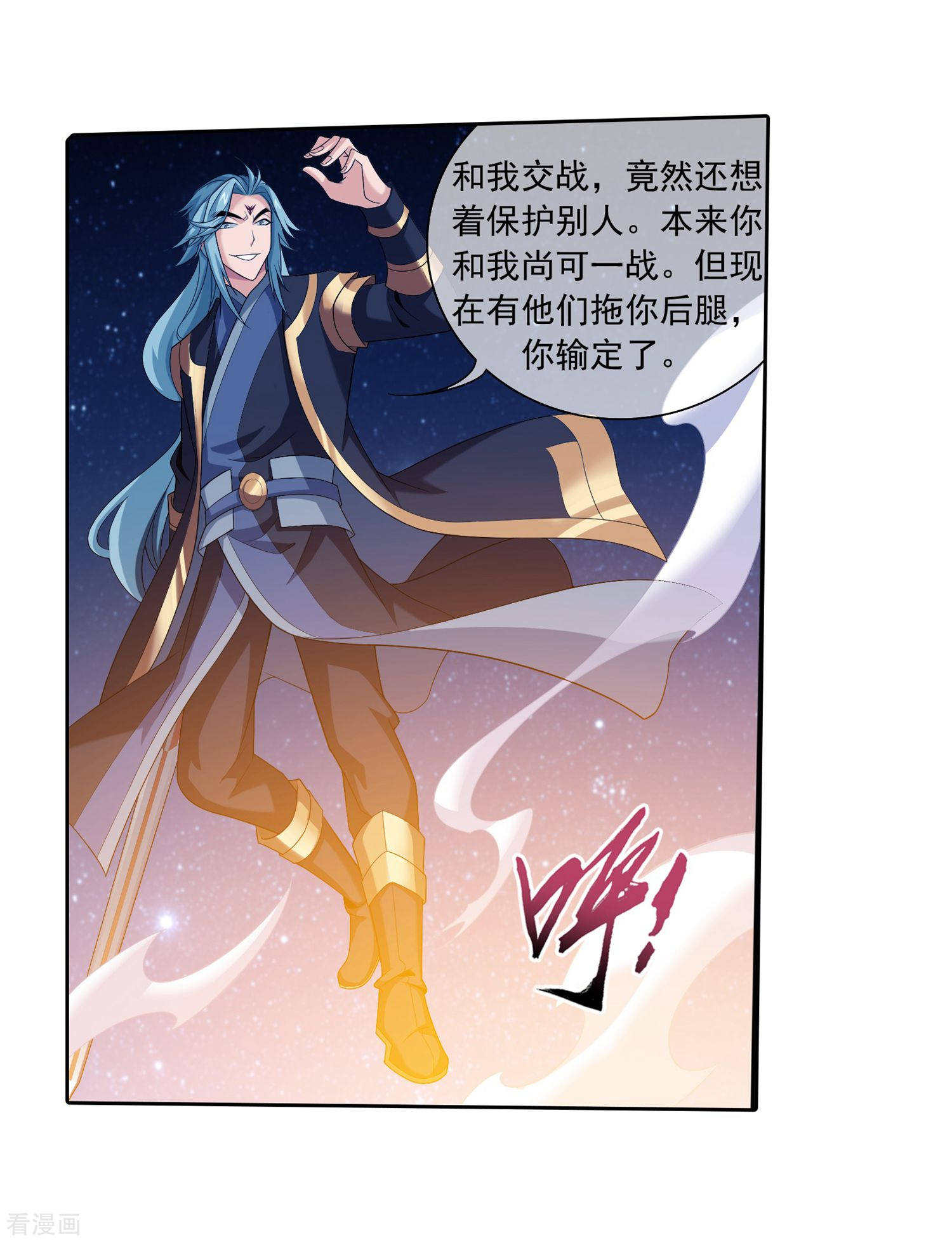 斗破苍穹之大主宰第311话 那就让你输！