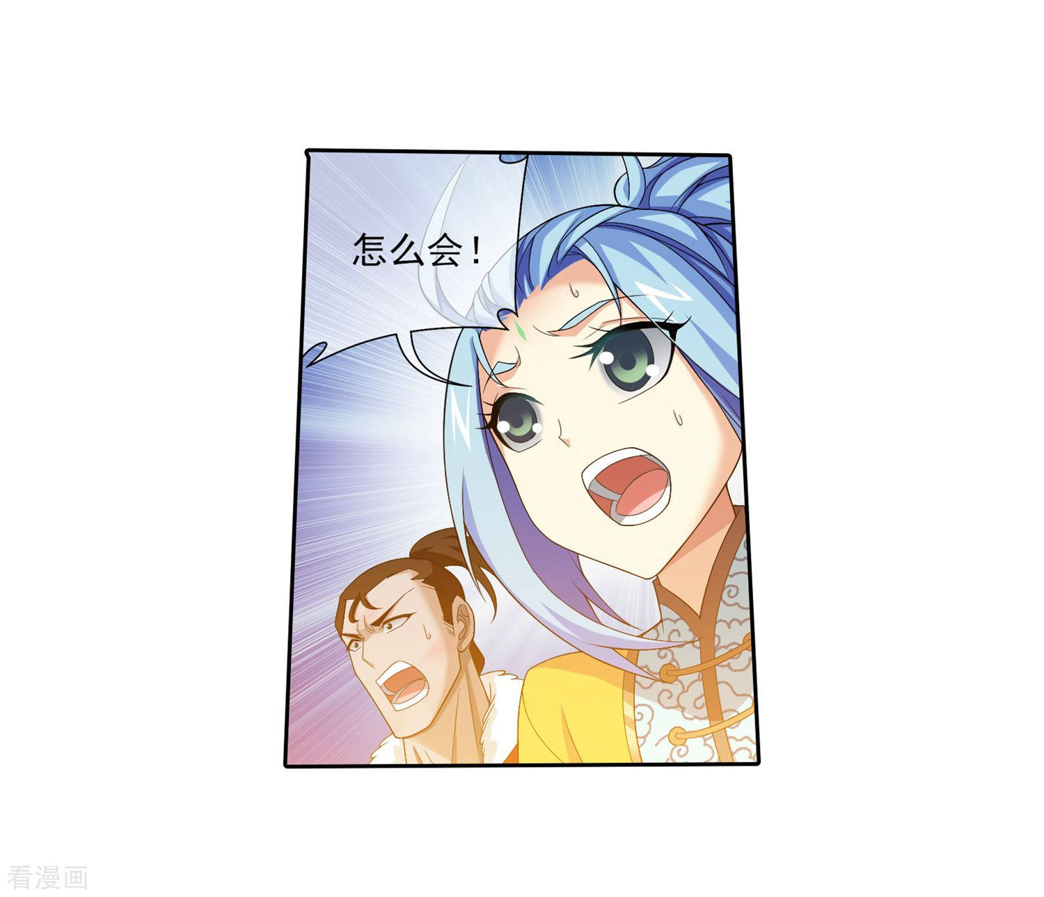 斗破苍穹之大主宰第311话 那就让你输！