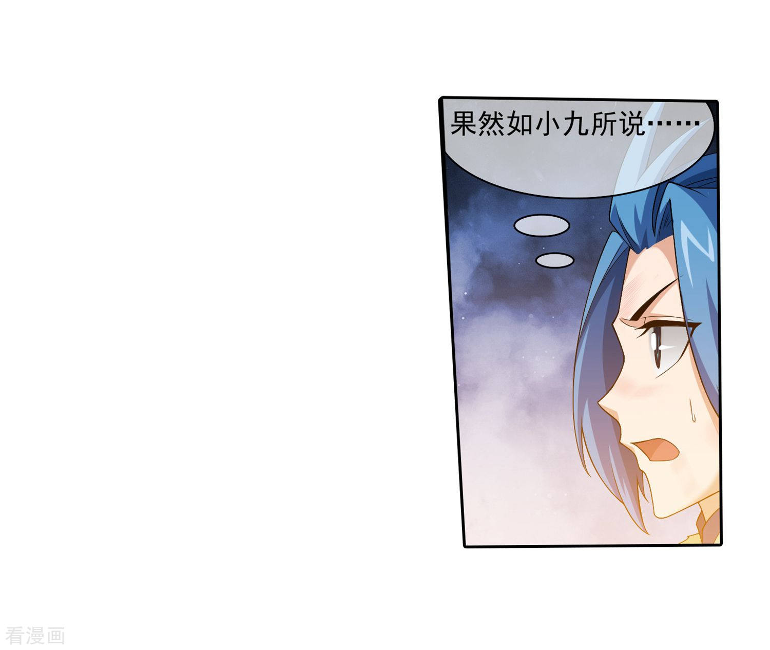 斗破苍穹之大主宰第311话 那就让你输！