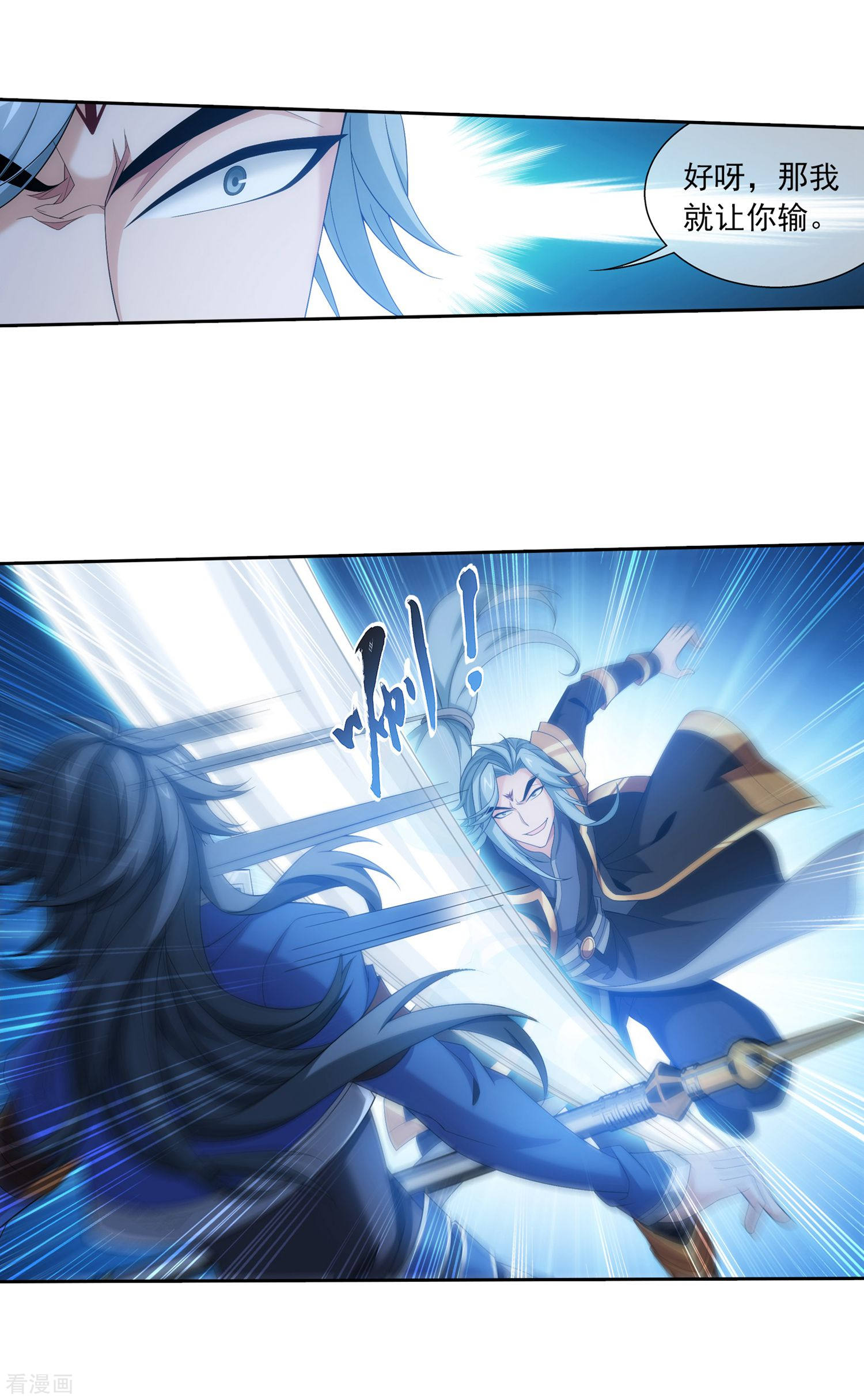 斗破苍穹之大主宰第311话 那就让你输！