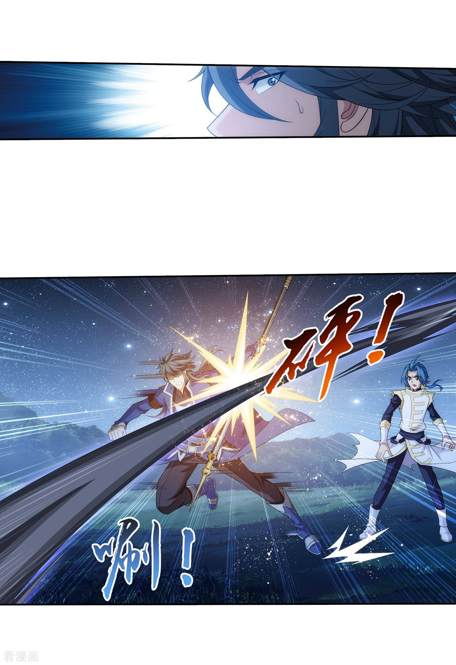 斗破苍穹之大主宰第311话 那就让你输！