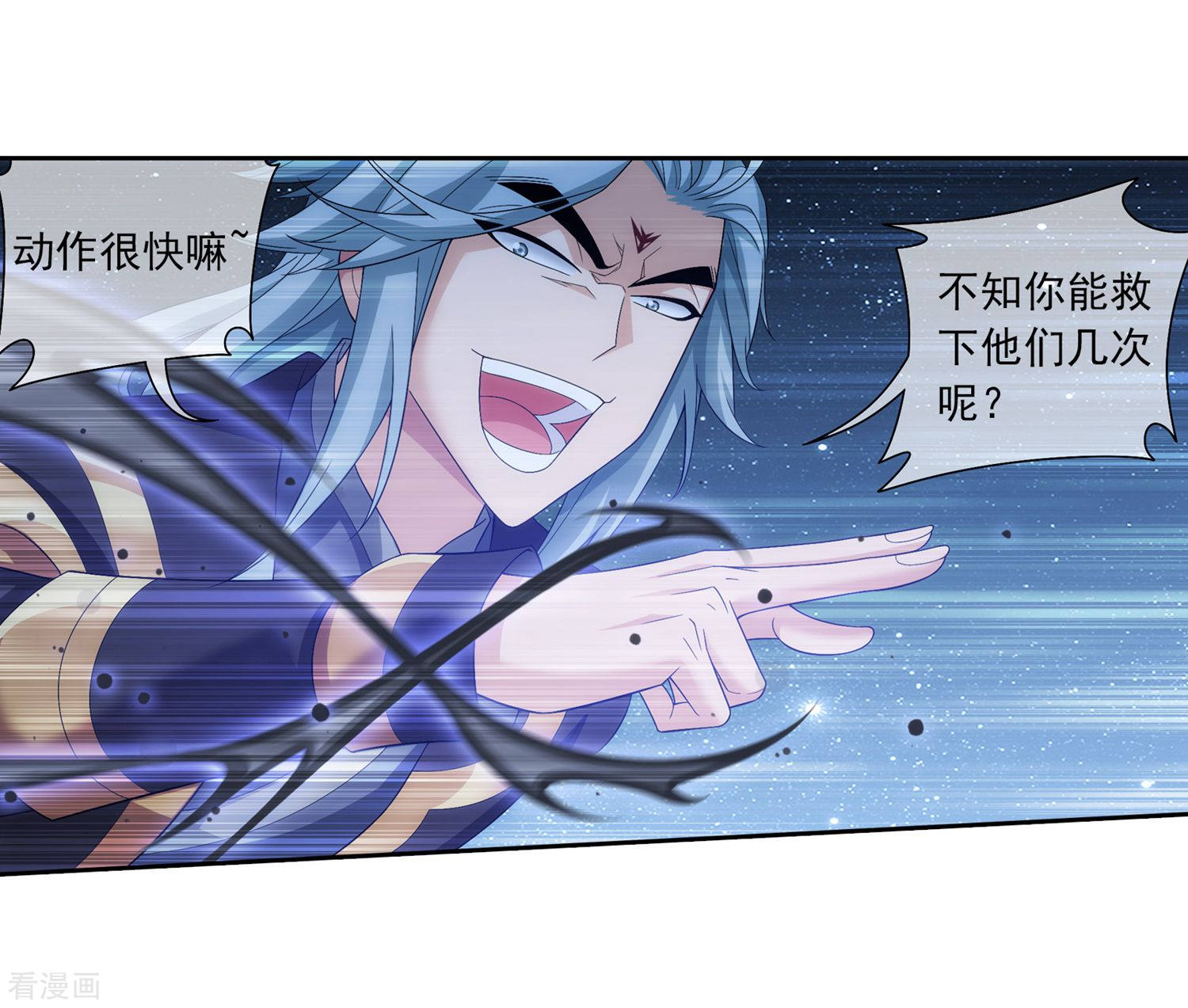 斗破苍穹之大主宰第311话 那就让你输！