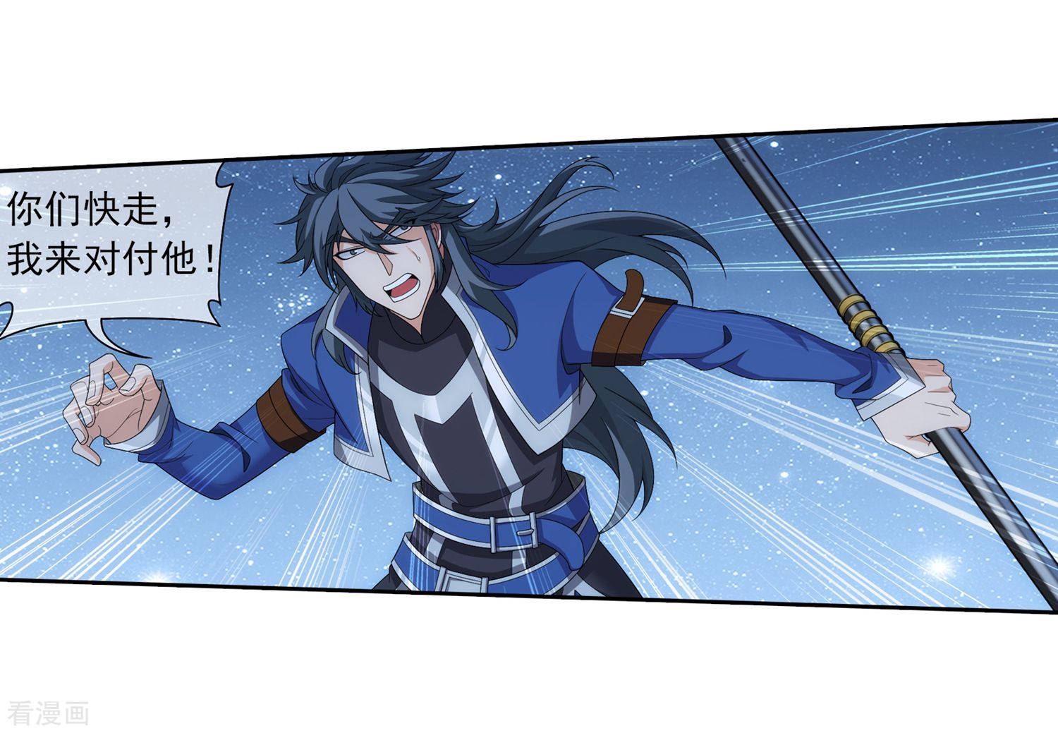 斗破苍穹之大主宰第311话 那就让你输！