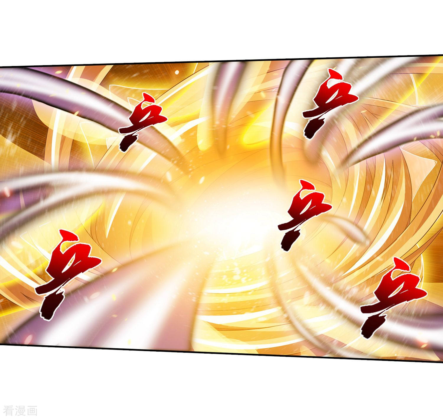 斗破苍穹之大主宰第311话 那就让你输！