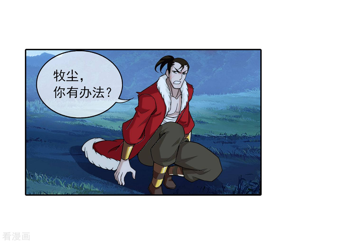 斗破苍穹之大主宰第312话 等援军！