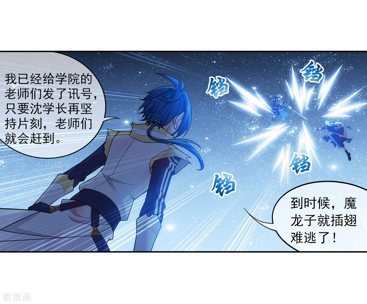 斗破苍穹之大主宰第312话 等援军！