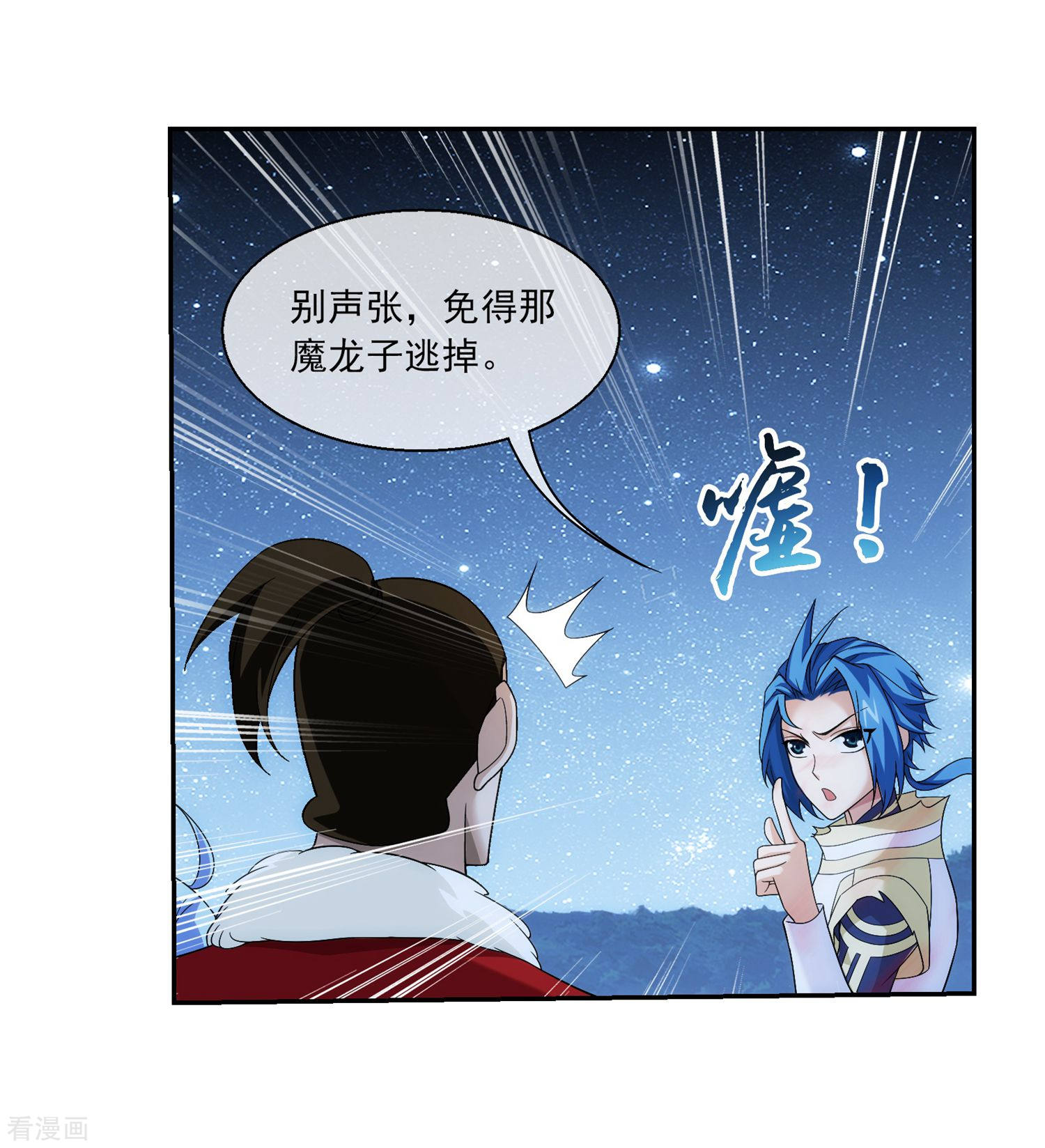 斗破苍穹之大主宰第312话 等援军！
