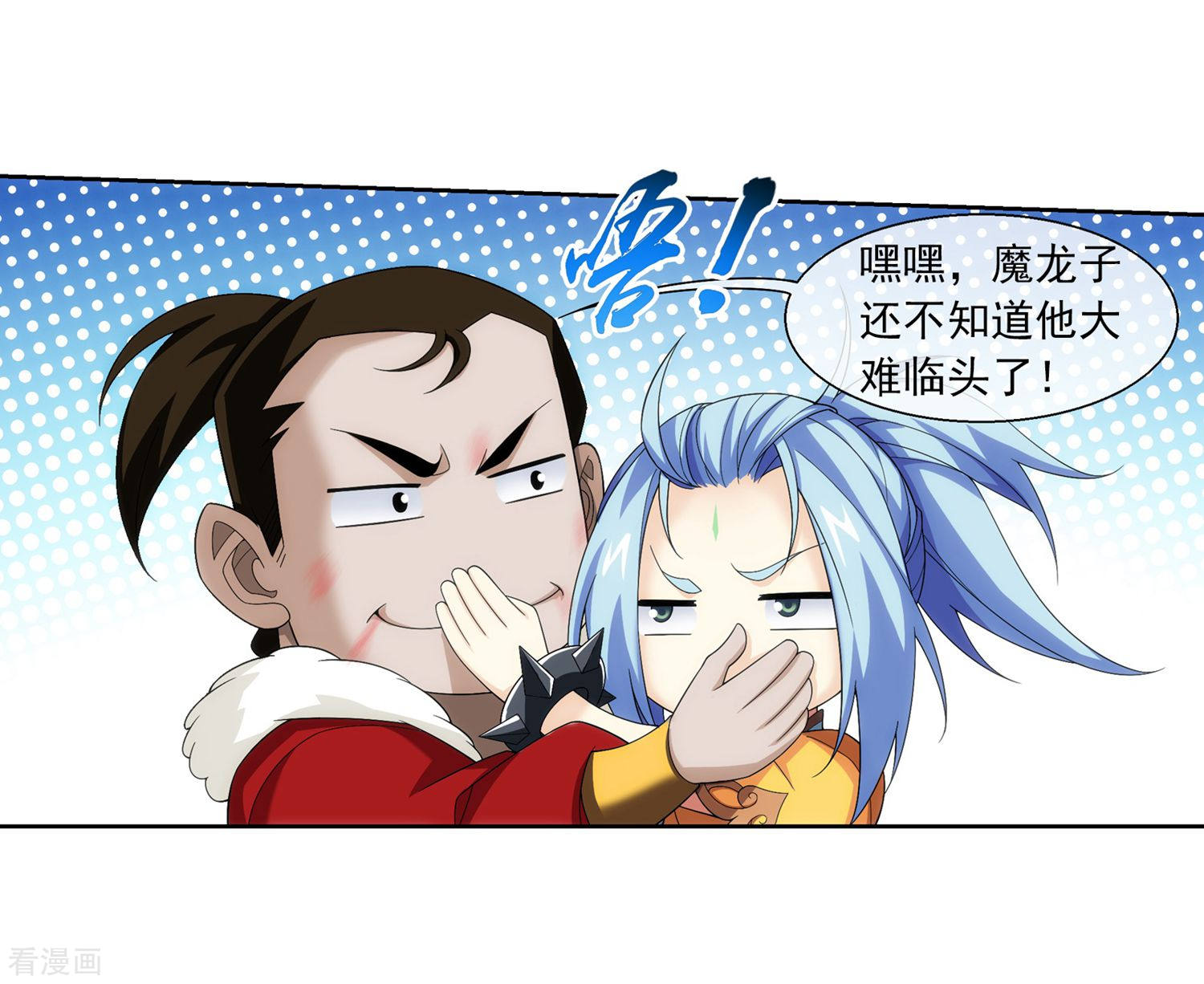 斗破苍穹之大主宰第312话 等援军！