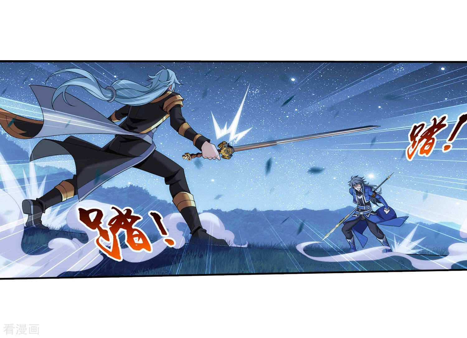 斗破苍穹之大主宰第312话 等援军！