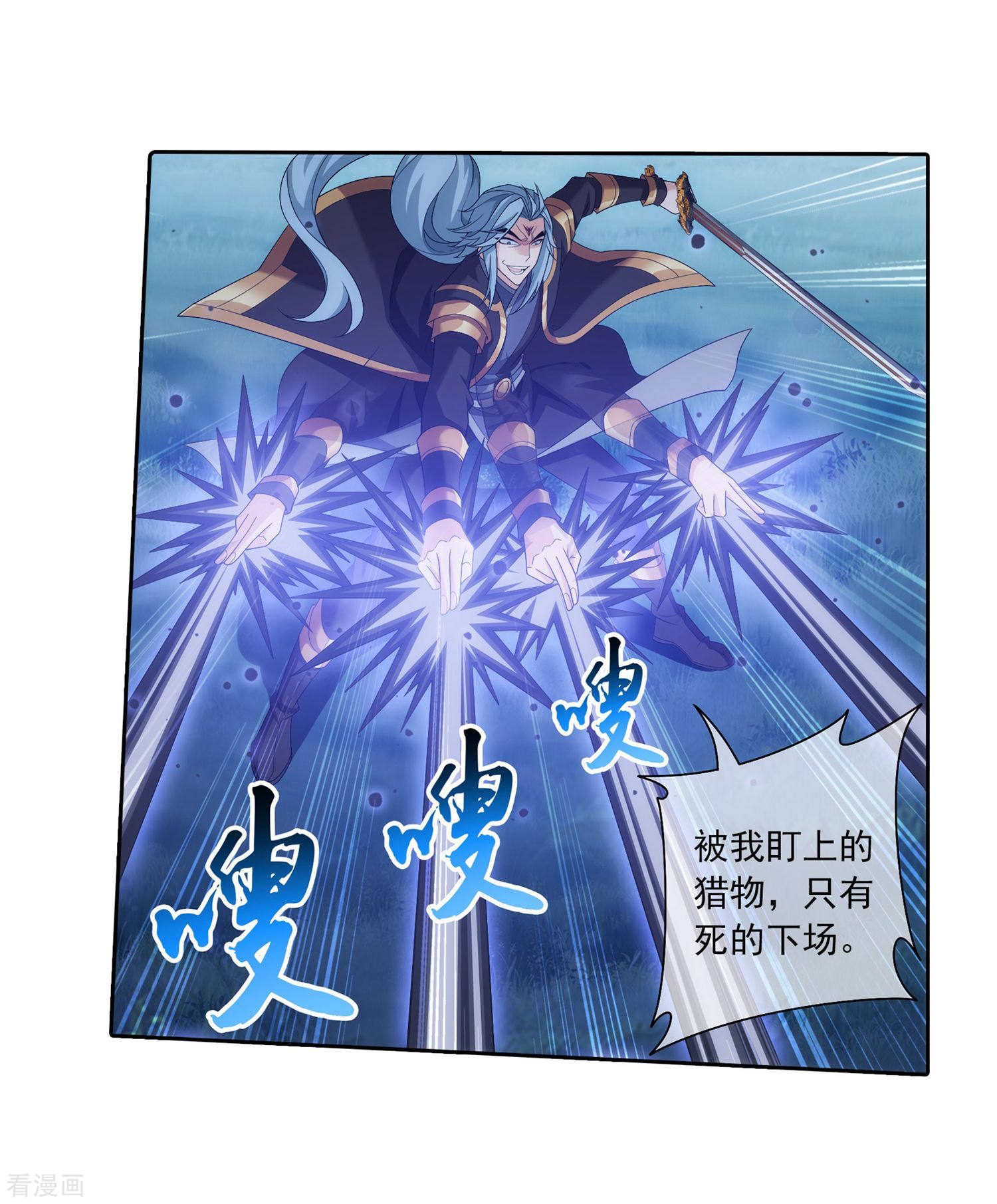 斗破苍穹之大主宰第312话 等援军！