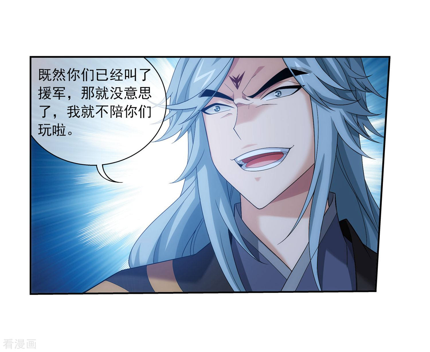 斗破苍穹之大主宰第312话 等援军！