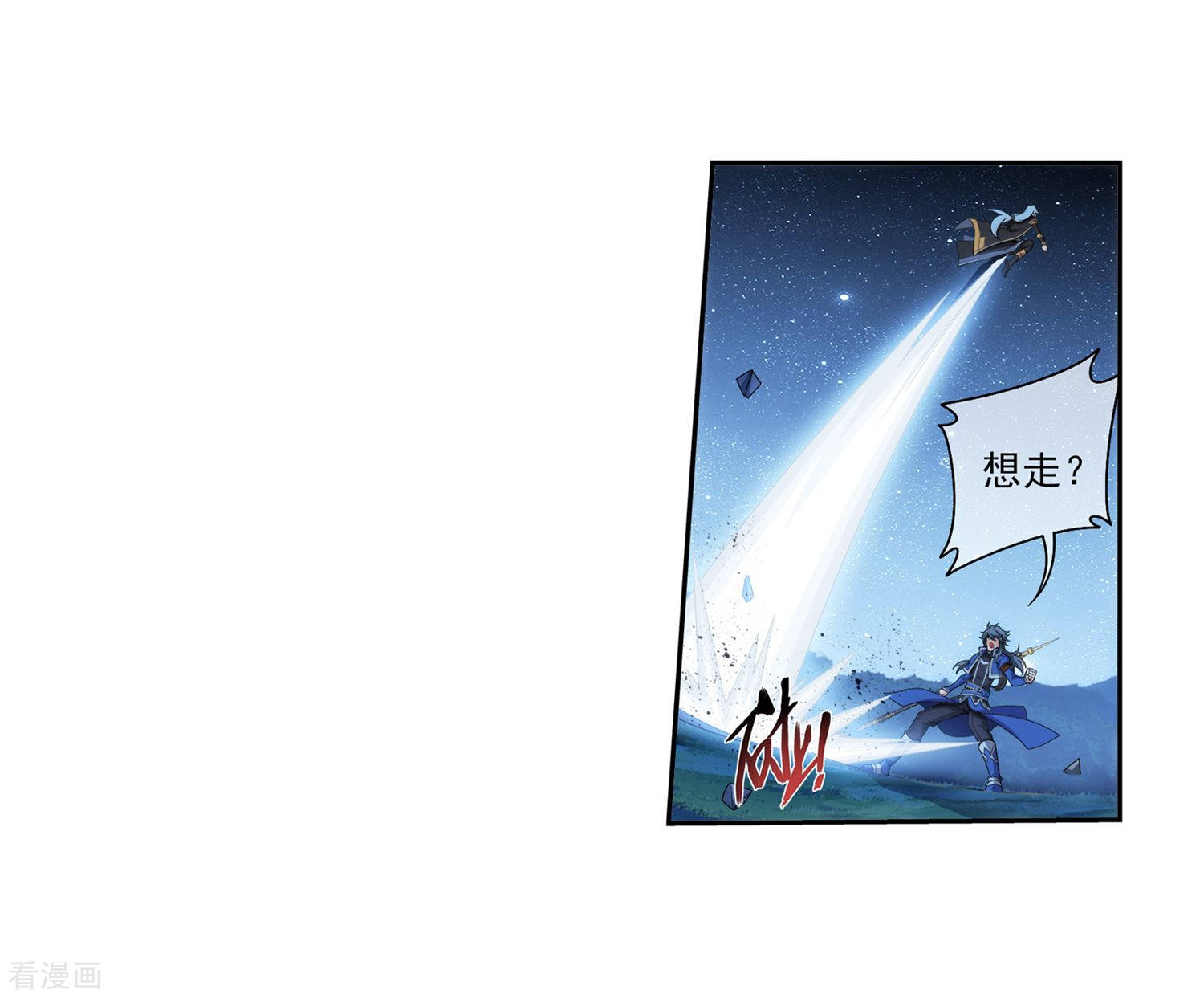 斗破苍穹之大主宰第312话 等援军！