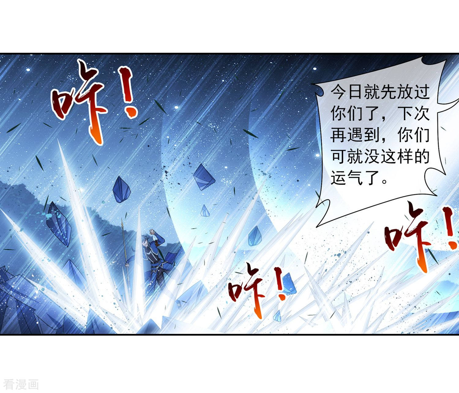 斗破苍穹之大主宰第312话 等援军！