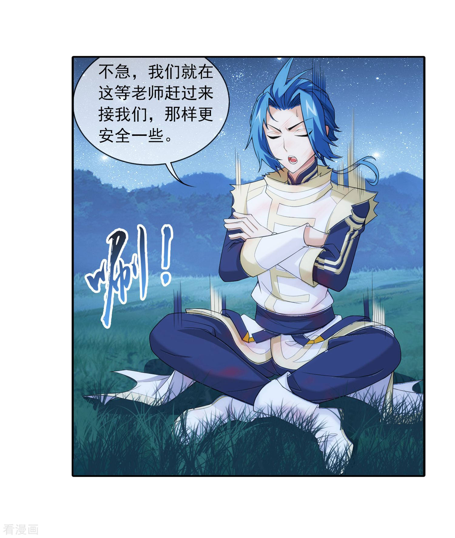 斗破苍穹之大主宰第312话 等援军！