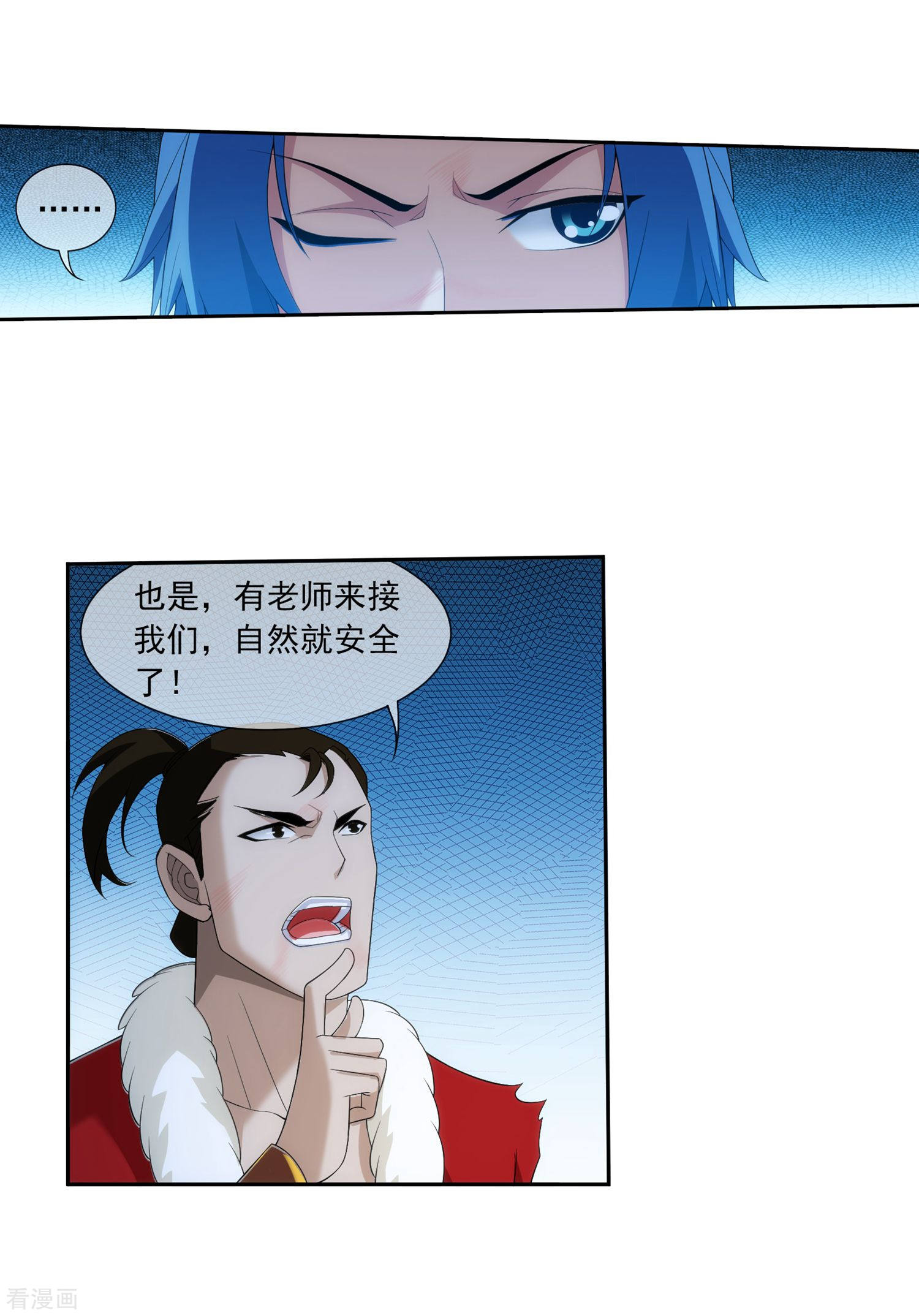 斗破苍穹之大主宰第312话 等援军！